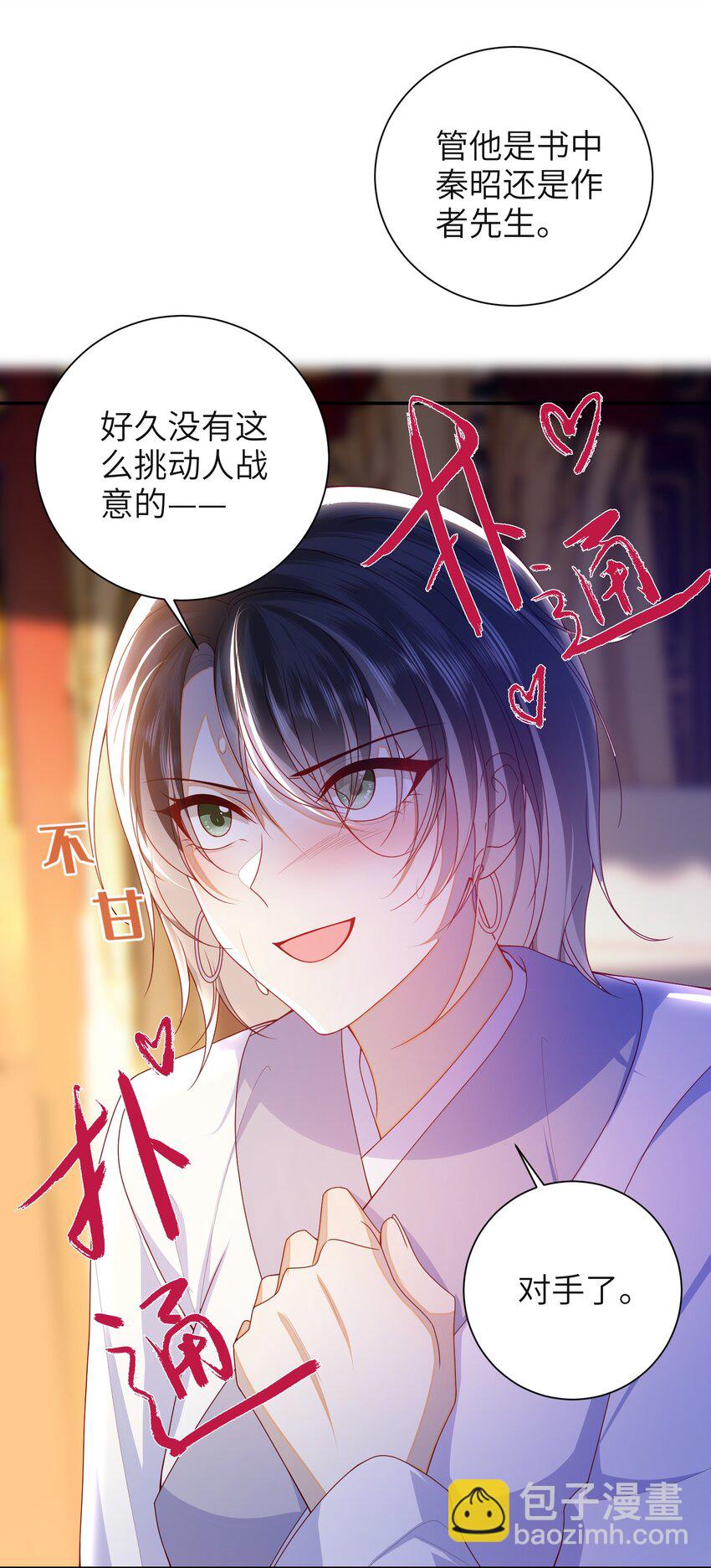 064 奇怪的感觉-第71话