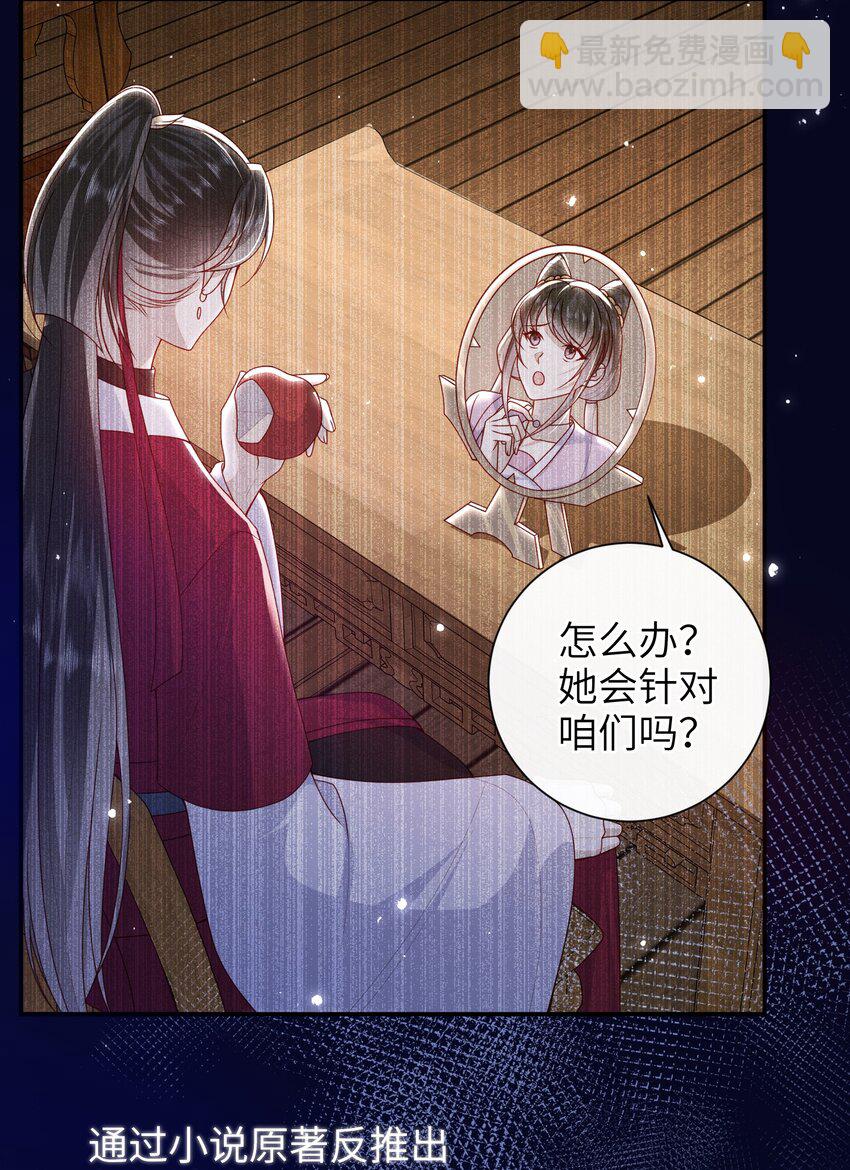 064 奇怪的感觉-第71话