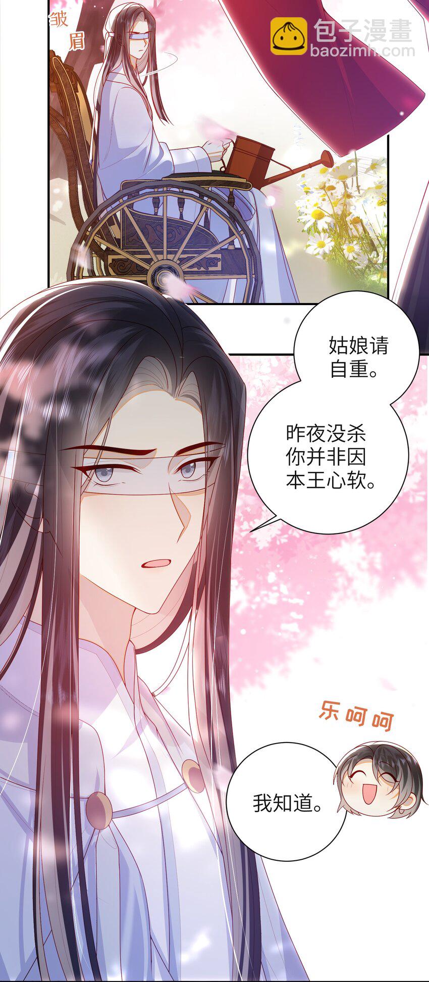 064 奇怪的感觉-第71话