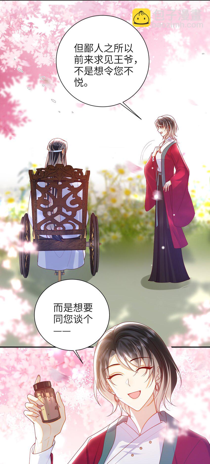 064 奇怪的感觉-第71话