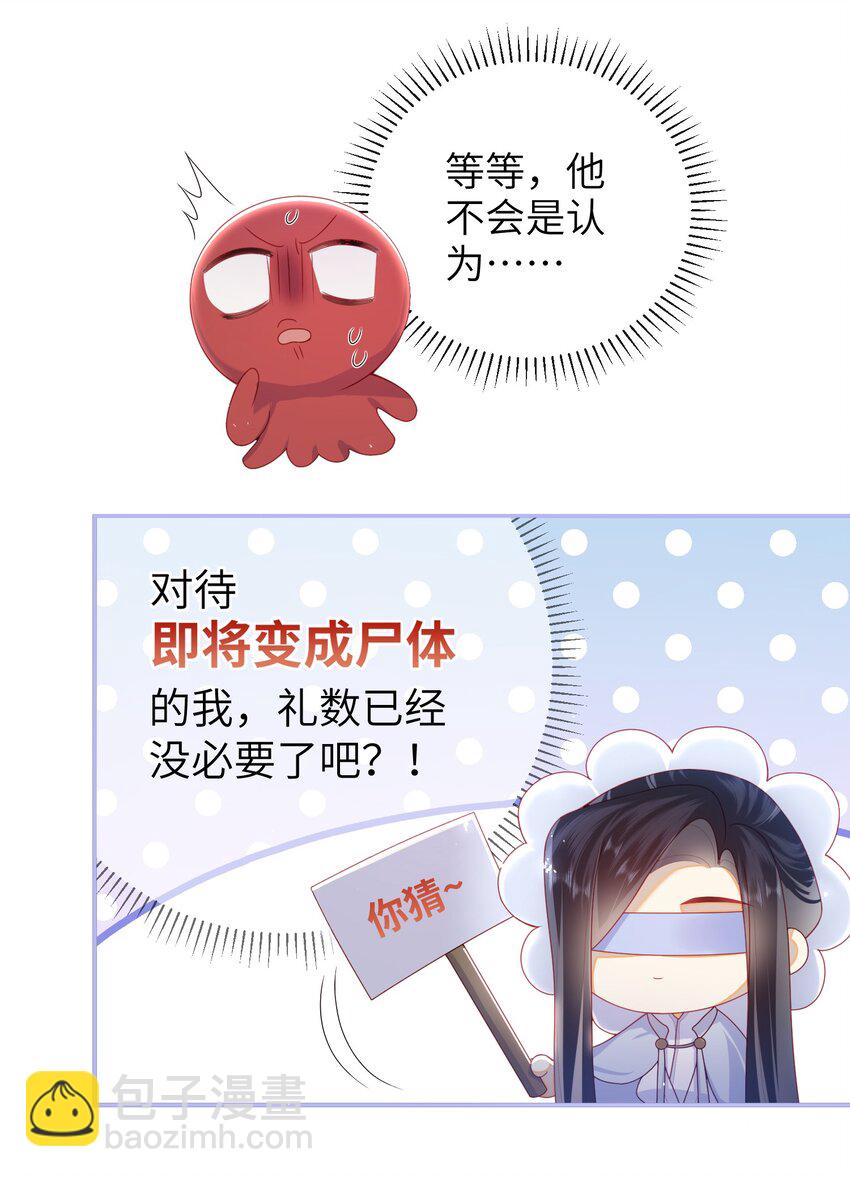 65 我&hellip;&hellip;喜欢秦昭吗？-第73话