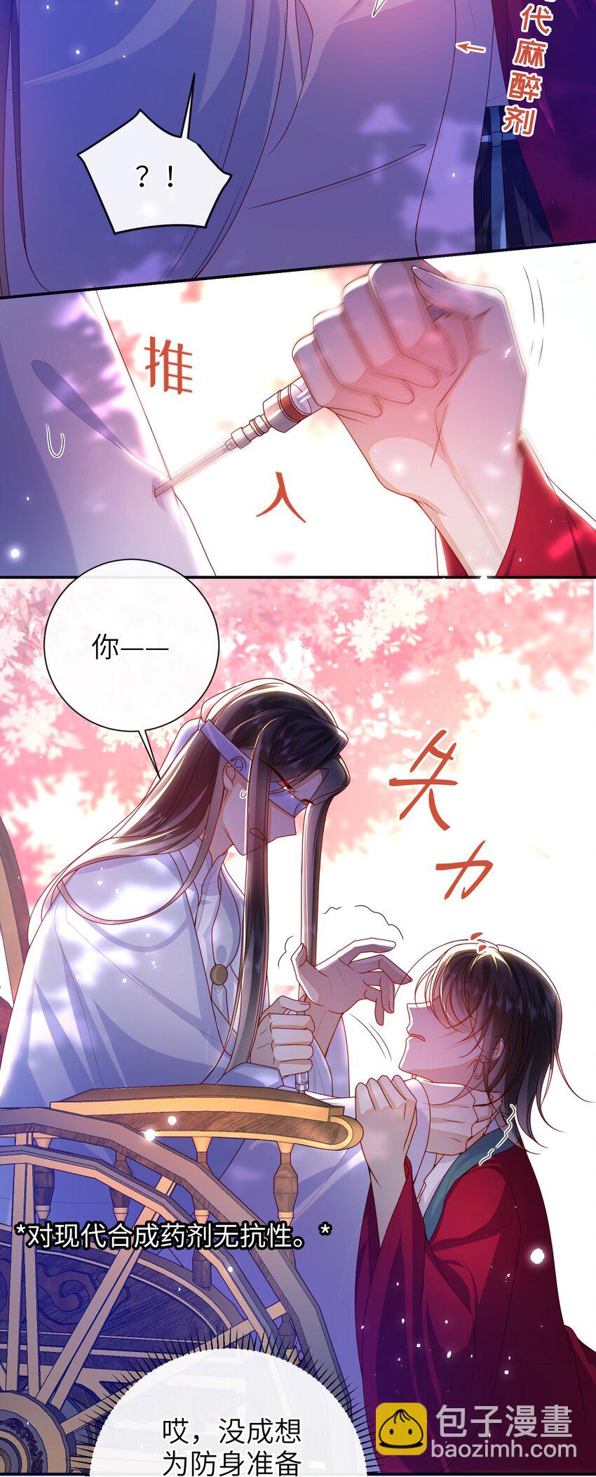 65 我&hellip;&hellip;喜欢秦昭吗？-第73话