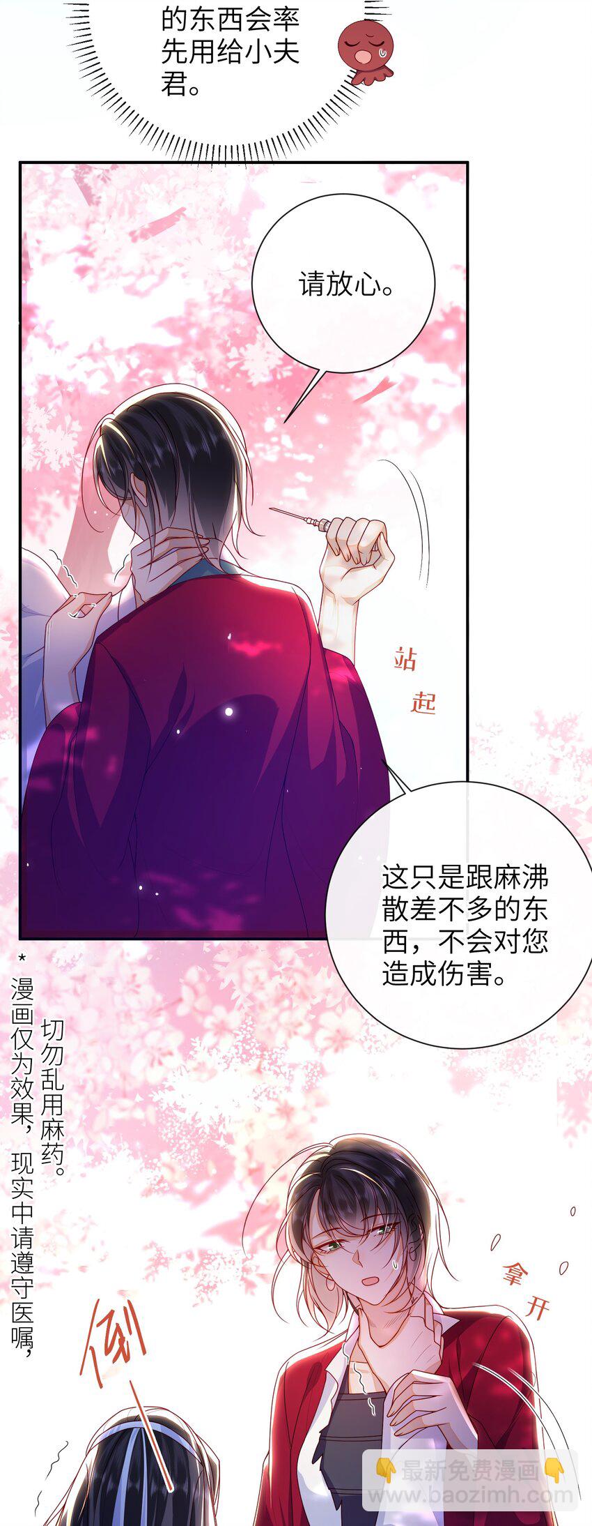 65 我&hellip;&hellip;喜欢秦昭吗？-第73话