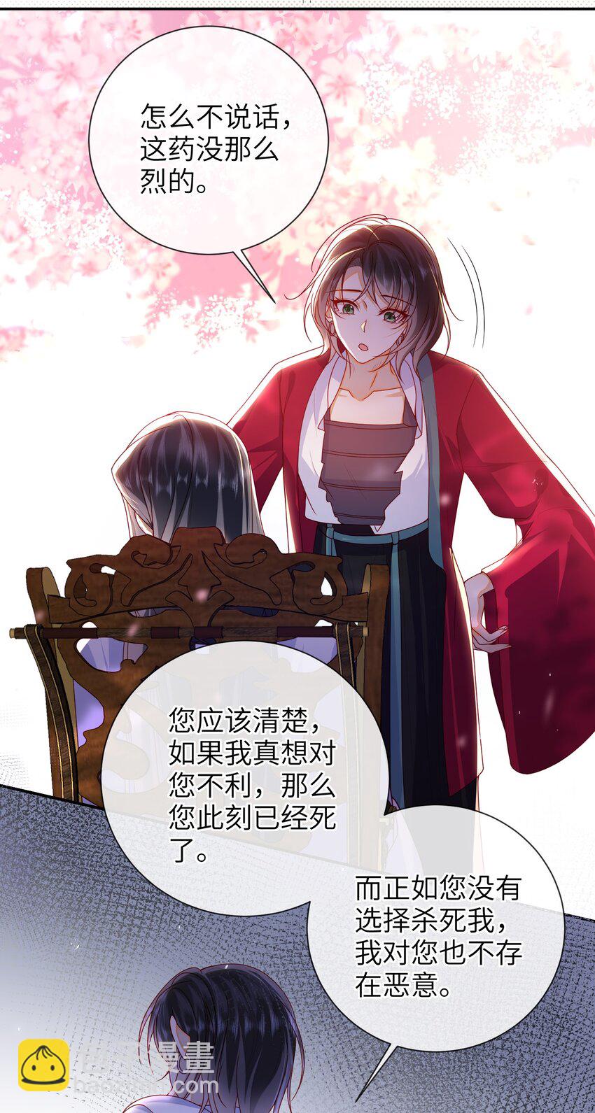 65 我&hellip;&hellip;喜欢秦昭吗？-第73话