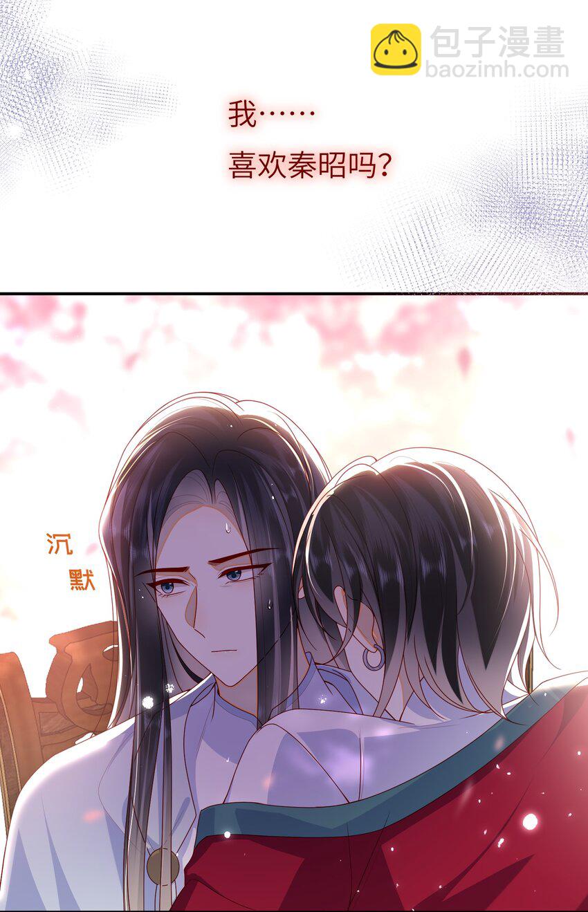 65 我&hellip;&hellip;喜欢秦昭吗？-第73话