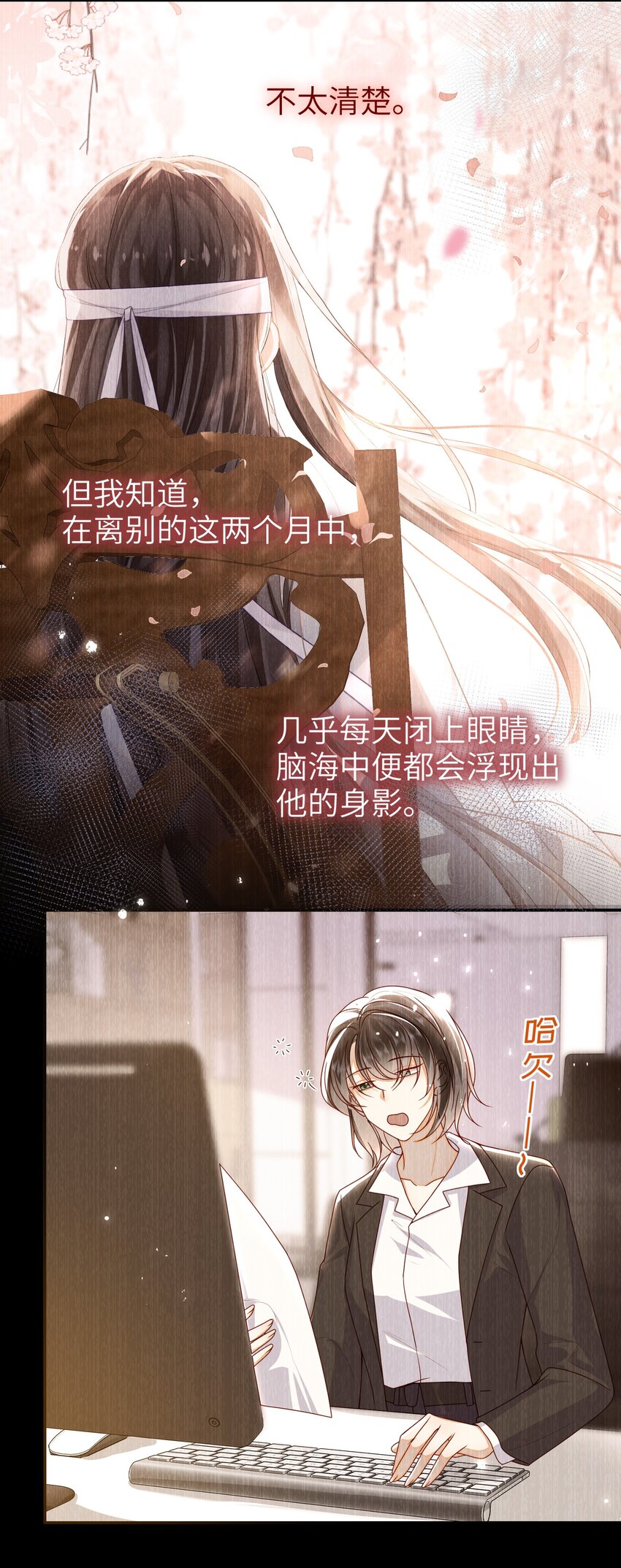 65 我&hellip;&hellip;喜欢秦昭吗？-第73话