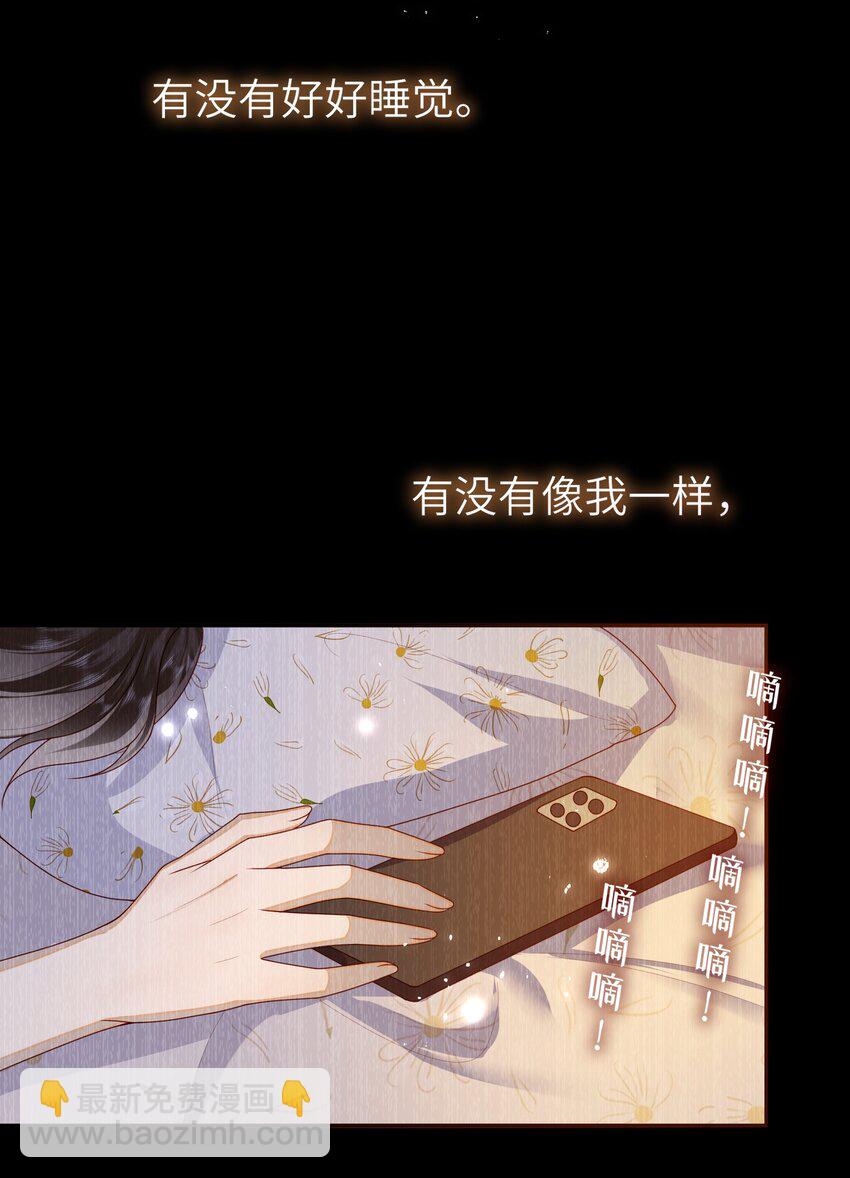 65 我&hellip;&hellip;喜欢秦昭吗？-第73话