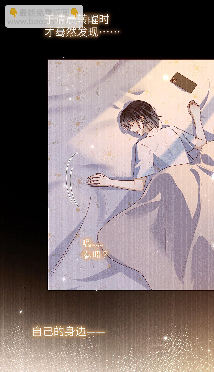 65 我&hellip;&hellip;喜欢秦昭吗？-第73话