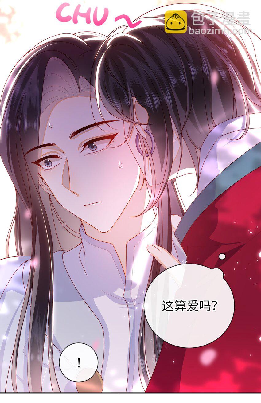 65 我&hellip;&hellip;喜欢秦昭吗？-第73话