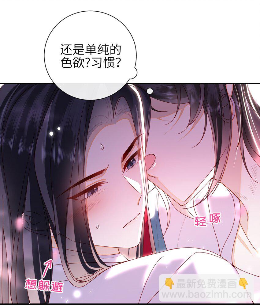 65 我&hellip;&hellip;喜欢秦昭吗？-第73话