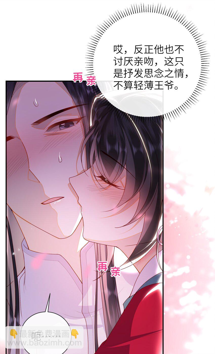 65 我&hellip;&hellip;喜欢秦昭吗？-第73话