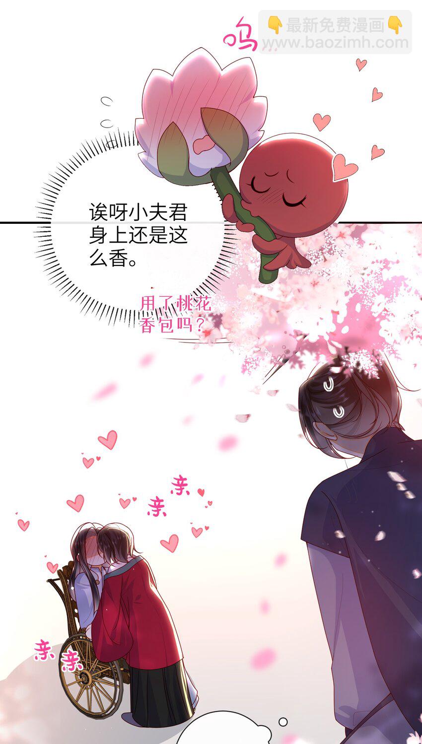 65 我&hellip;&hellip;喜欢秦昭吗？-第73话