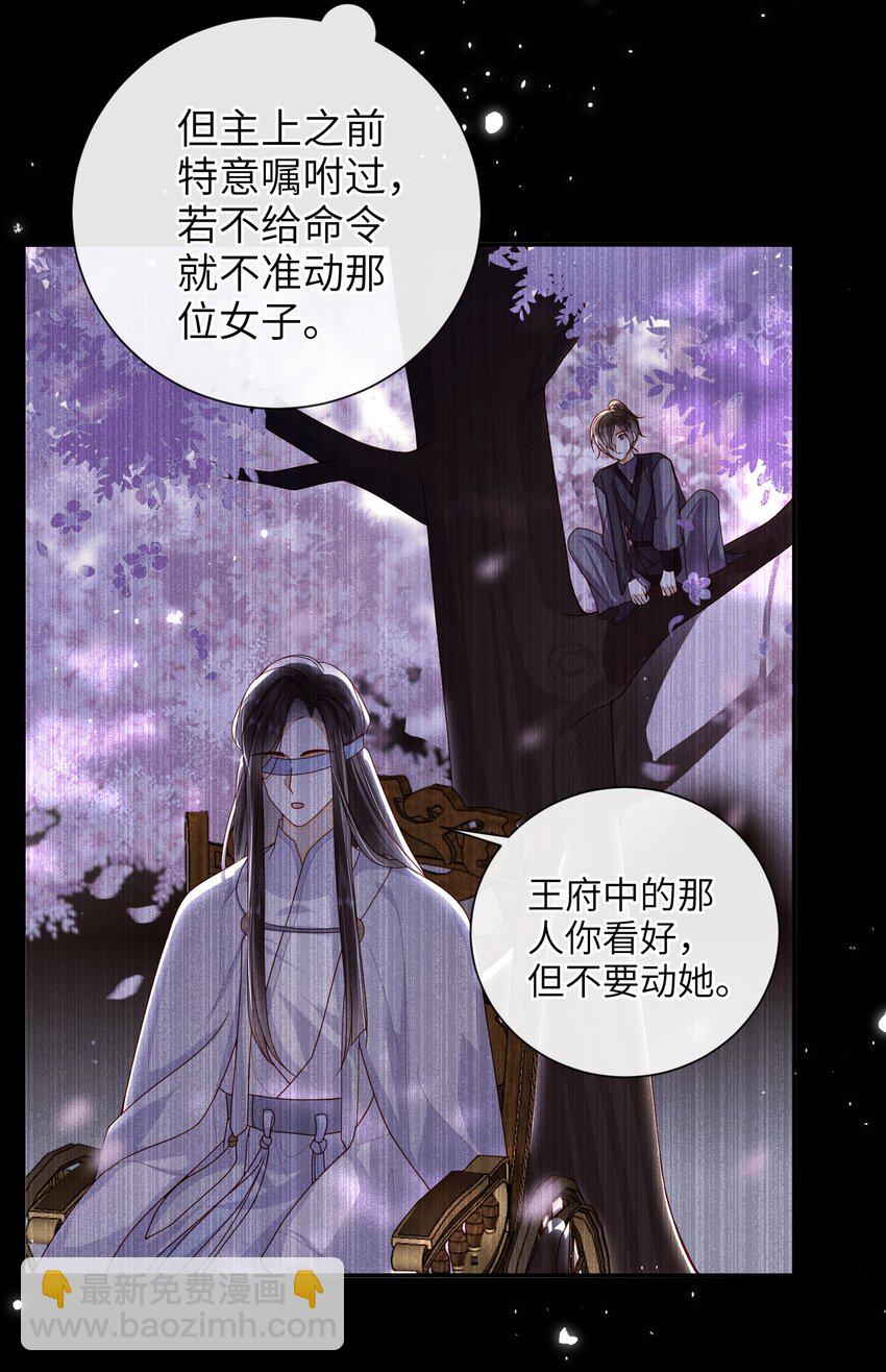 65 我&hellip;&hellip;喜欢秦昭吗？-第73话