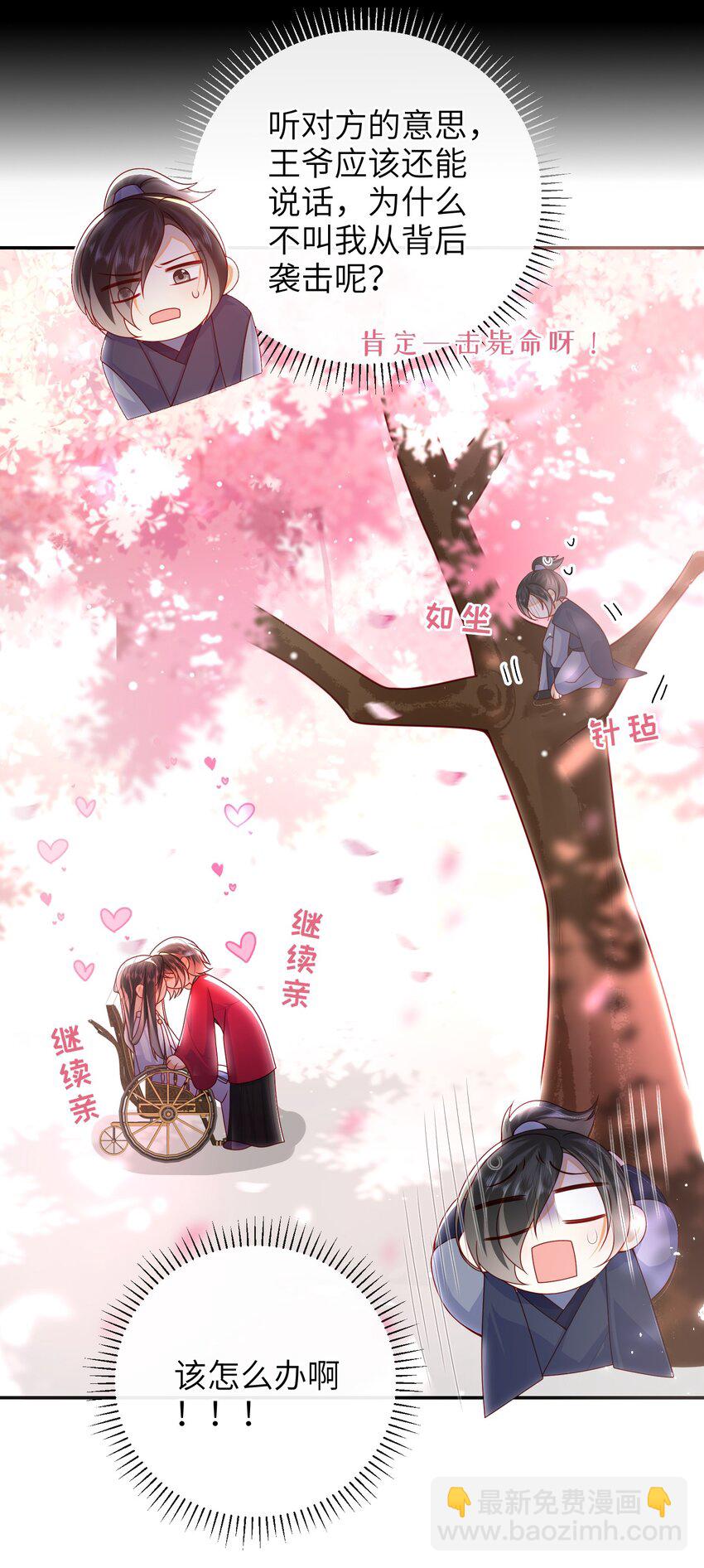 65 我&hellip;&hellip;喜欢秦昭吗？-第73话