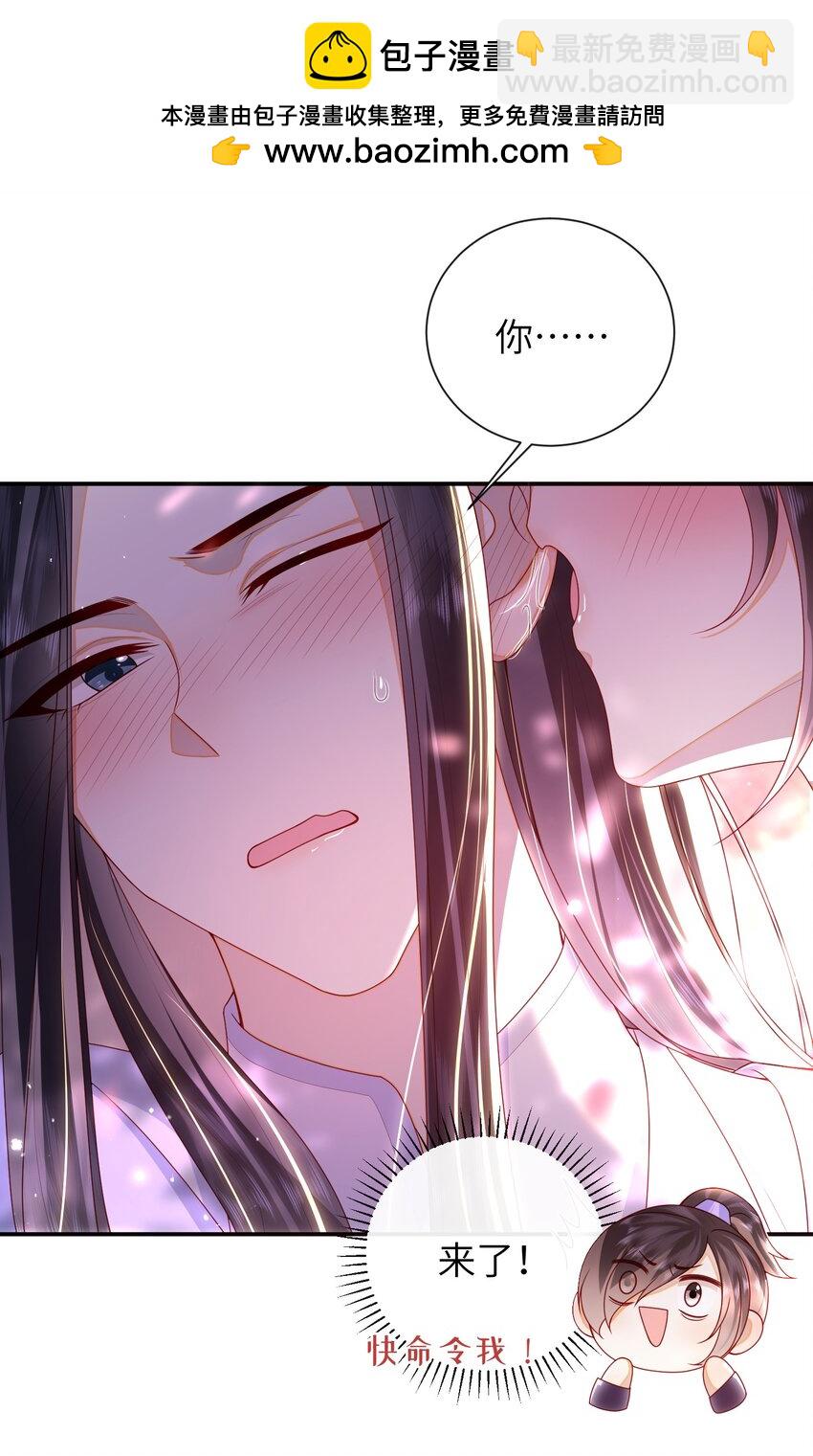 65 我&hellip;&hellip;喜欢秦昭吗？-第73话