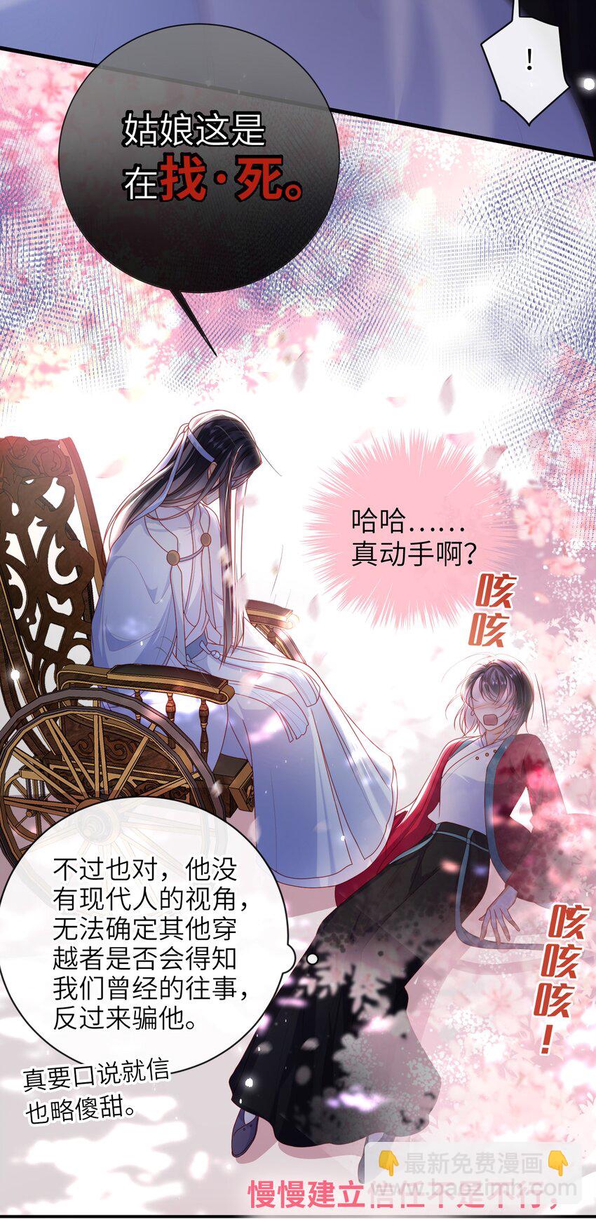 65 我&hellip;&hellip;喜欢秦昭吗？-第73话