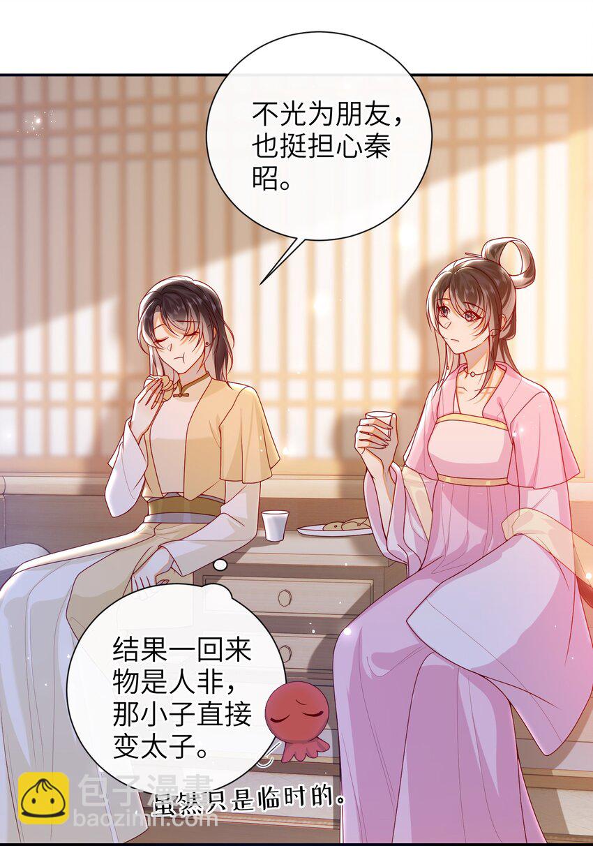 067 贴身&hellip;&hellip;侍女-第75话