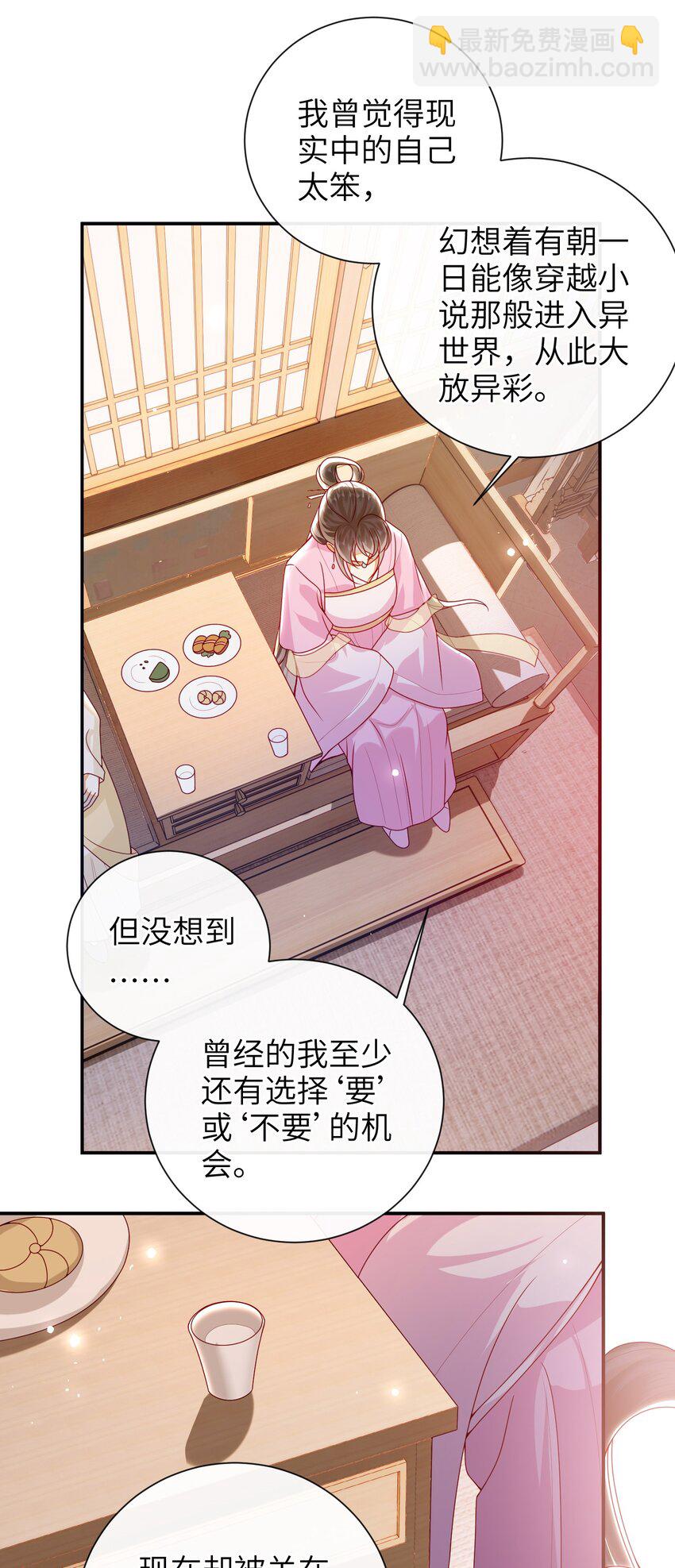 067 贴身&hellip;&hellip;侍女-第75话