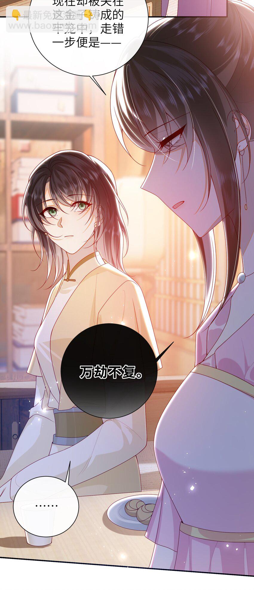 067 贴身&hellip;&hellip;侍女-第75话