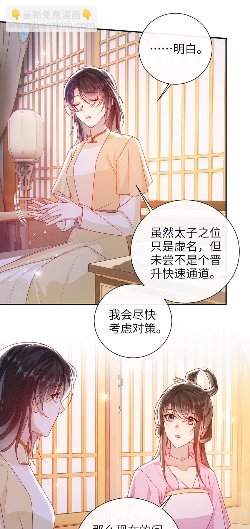 067 贴身&hellip;&hellip;侍女-第75话