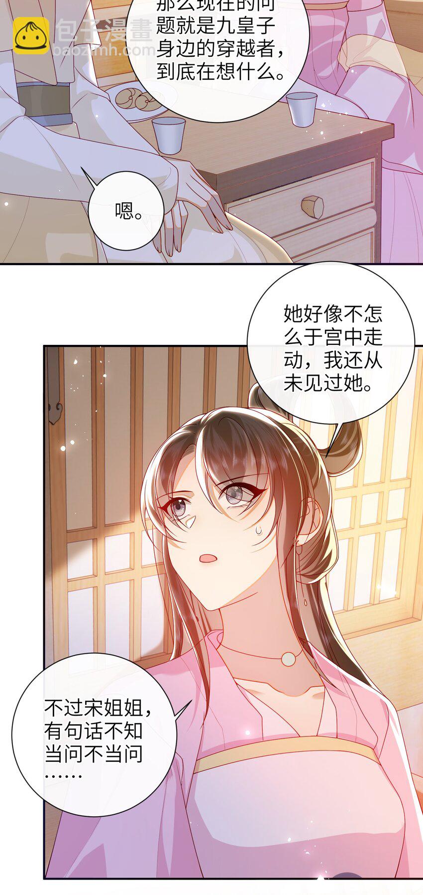 067 贴身&hellip;&hellip;侍女-第75话