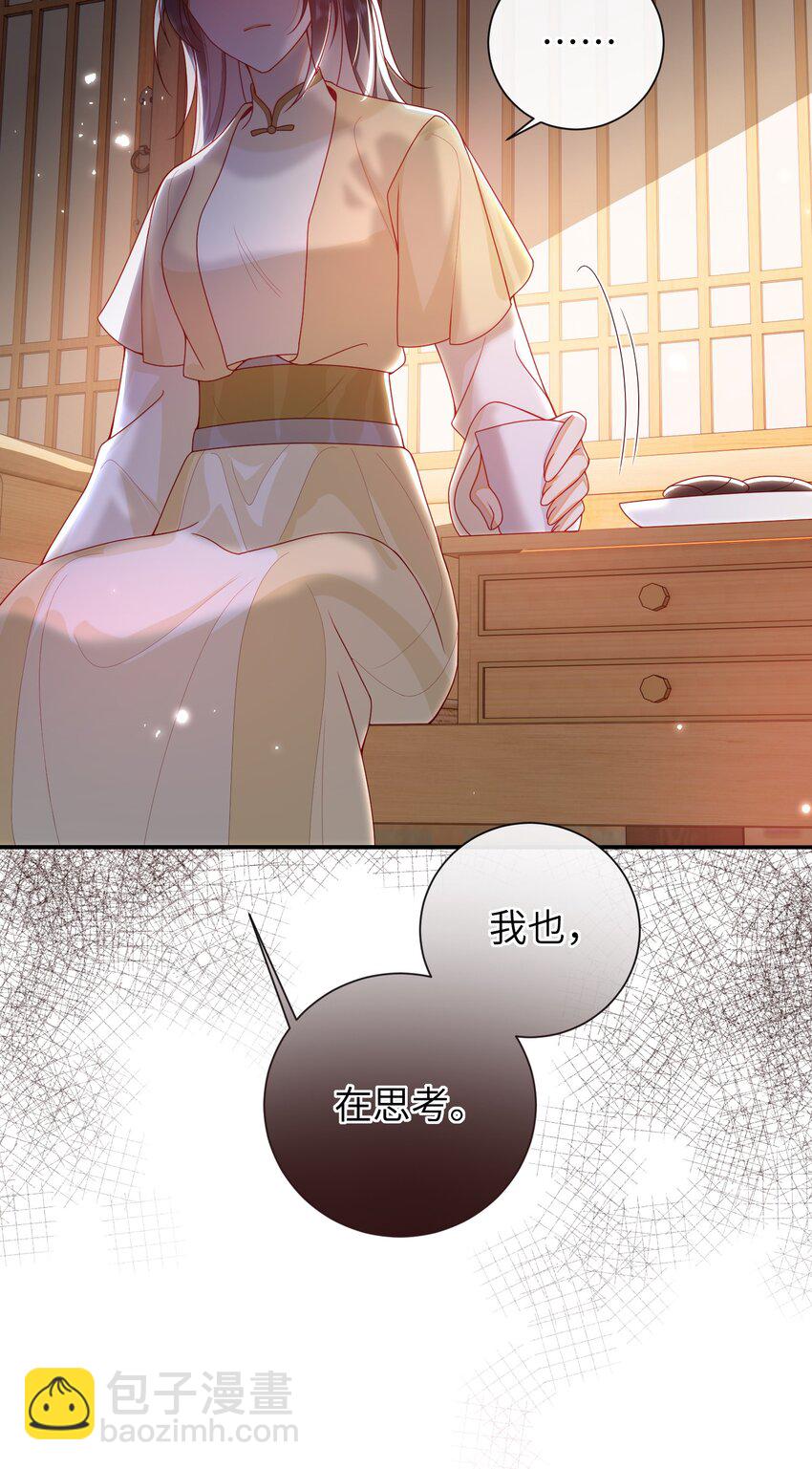 067 贴身&hellip;&hellip;侍女-第75话