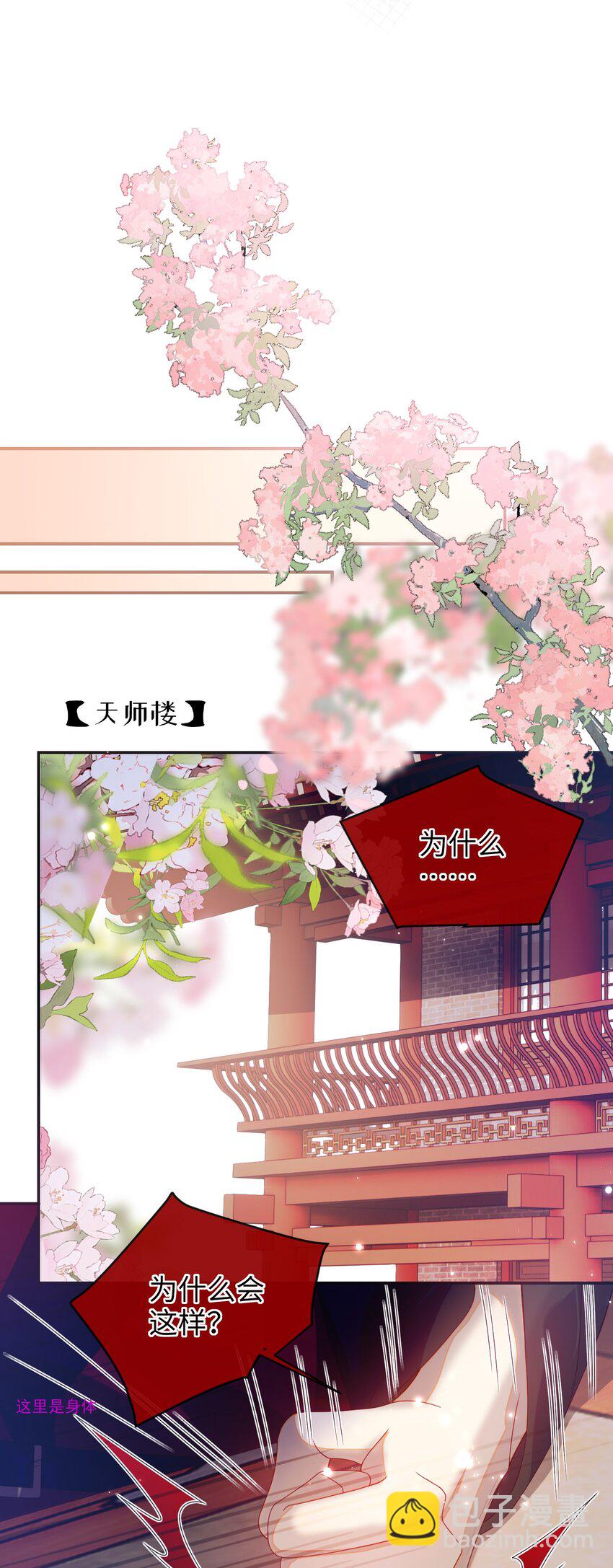 067 贴身&hellip;&hellip;侍女-第75话