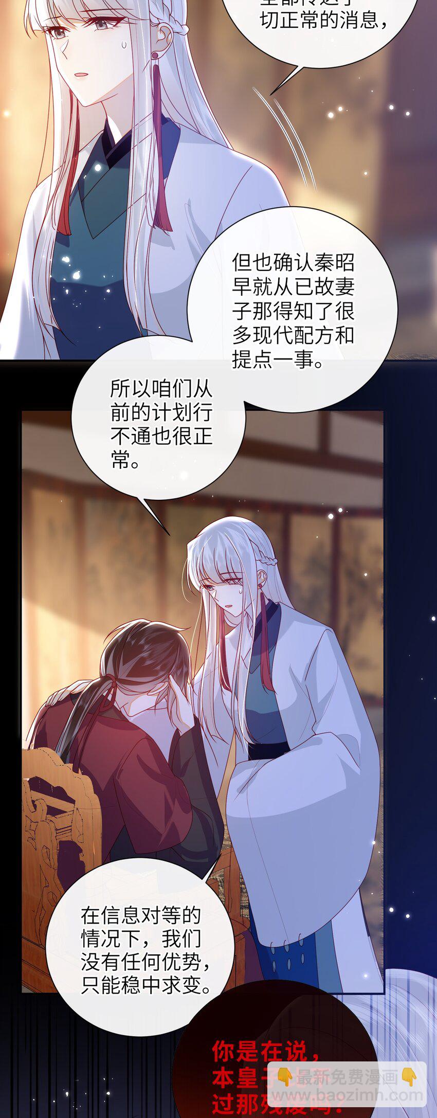 067 贴身&hellip;&hellip;侍女-第75话