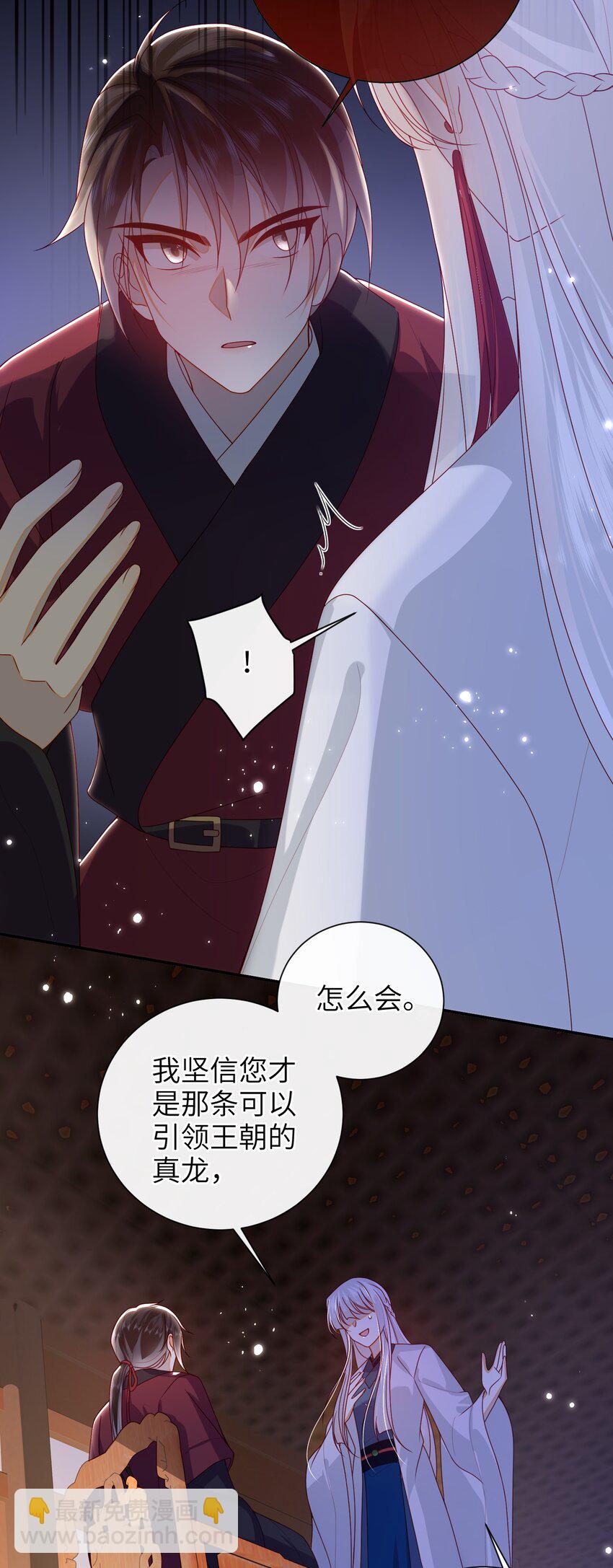 067 贴身&hellip;&hellip;侍女-第75话