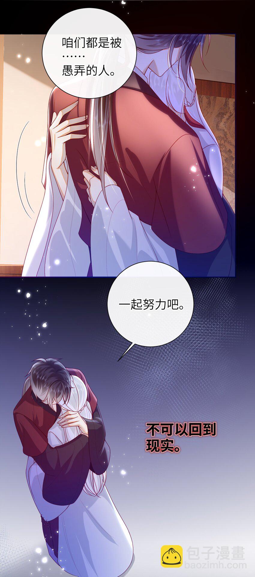 067 贴身&hellip;&hellip;侍女-第75话