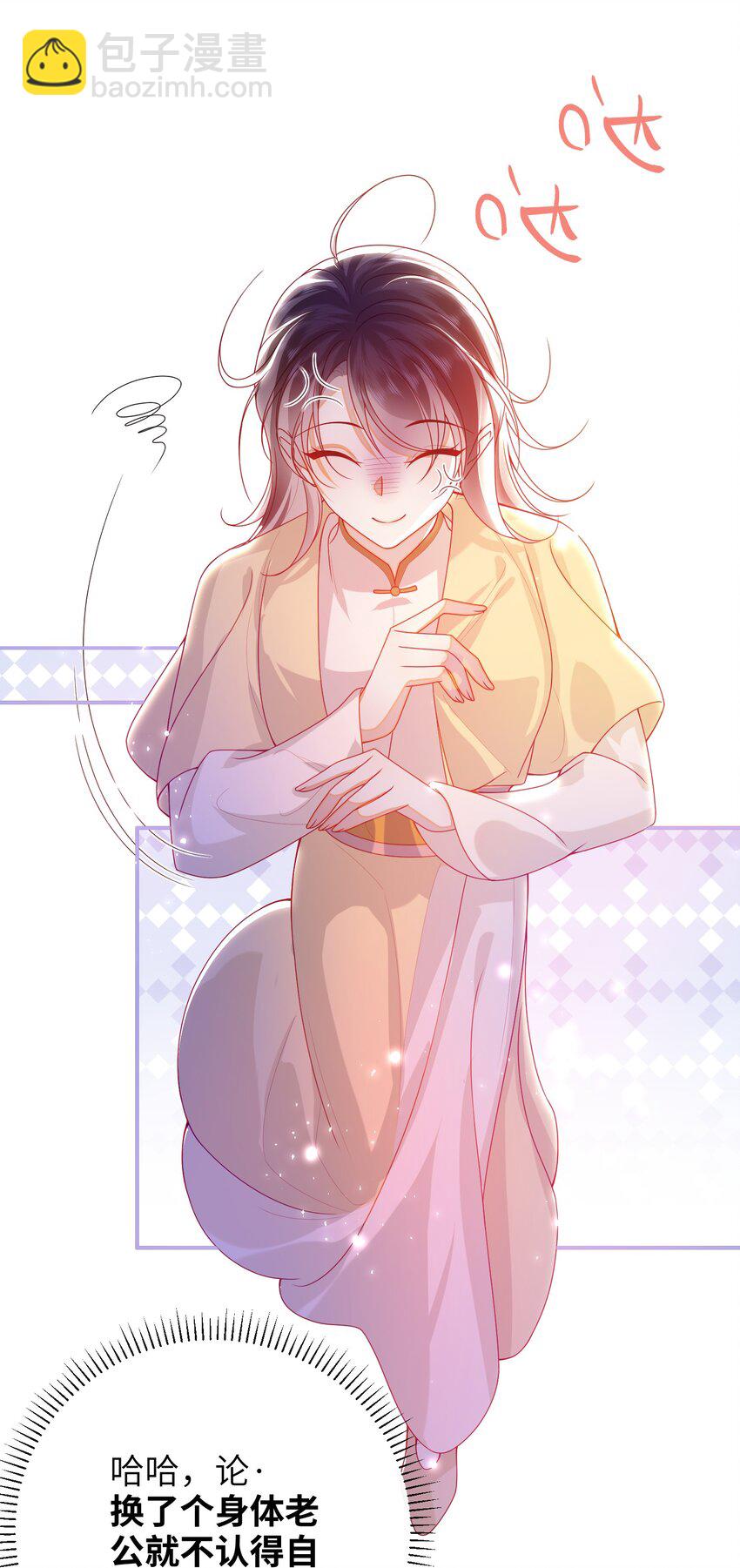 067 贴身&hellip;&hellip;侍女-第75话