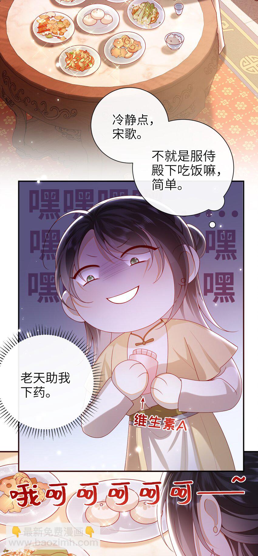 067 贴身&hellip;&hellip;侍女-第75话