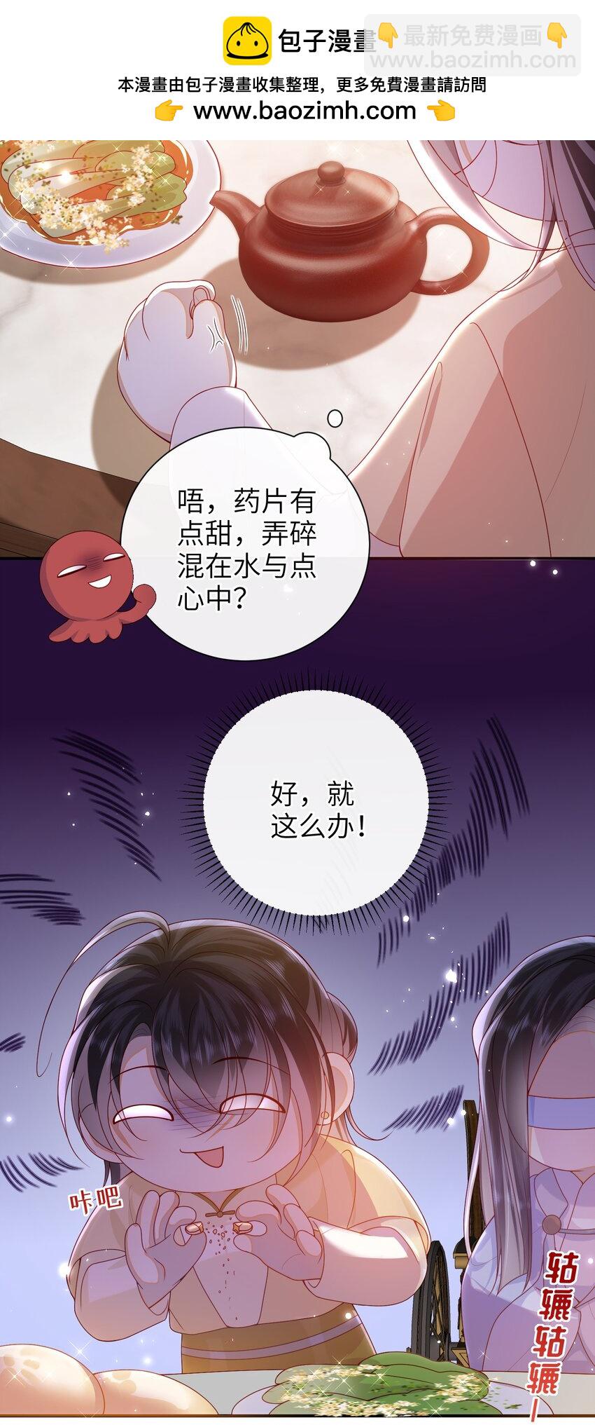 067 贴身&hellip;&hellip;侍女-第75话