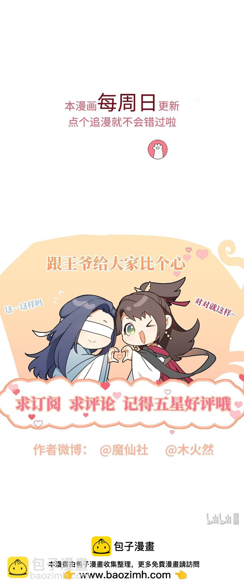 067 贴身&hellip;&hellip;侍女-第75话