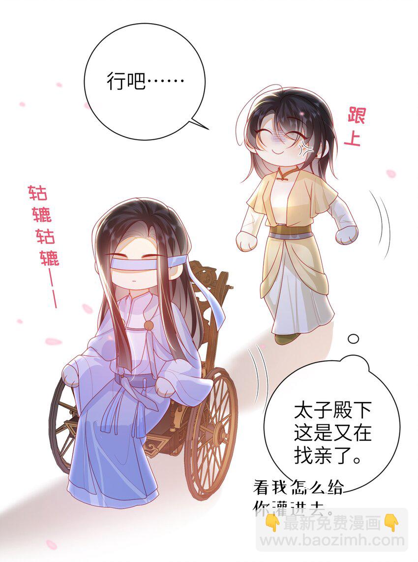 067 贴身&hellip;&hellip;侍女-第75话