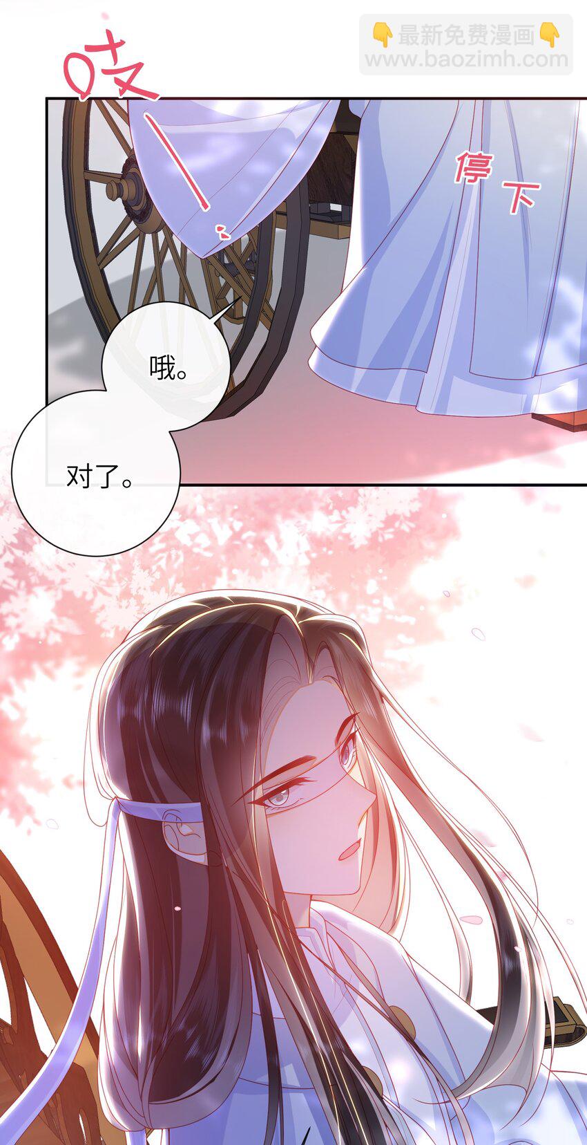 067 贴身&hellip;&hellip;侍女-第75话