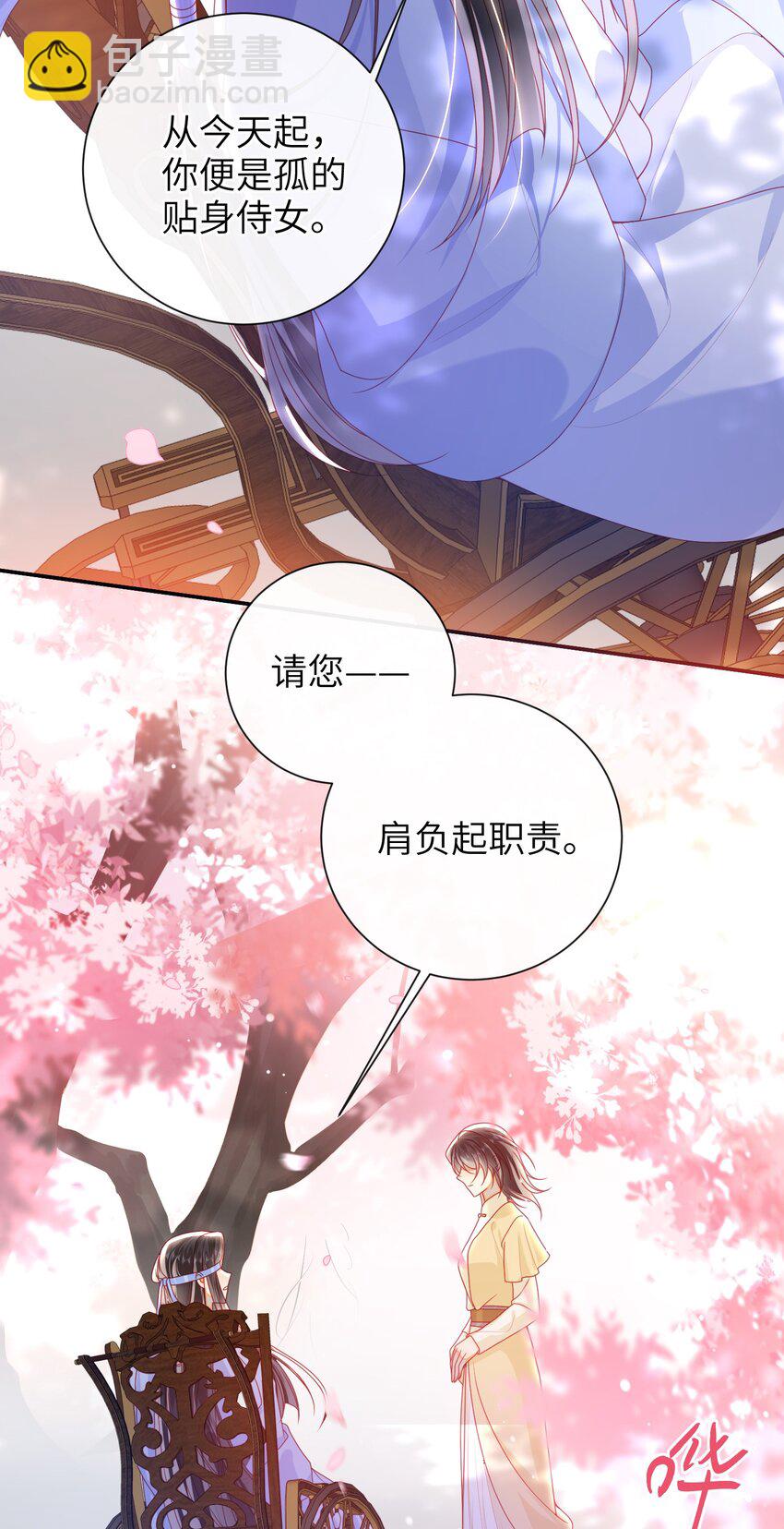 067 贴身&hellip;&hellip;侍女-第75话