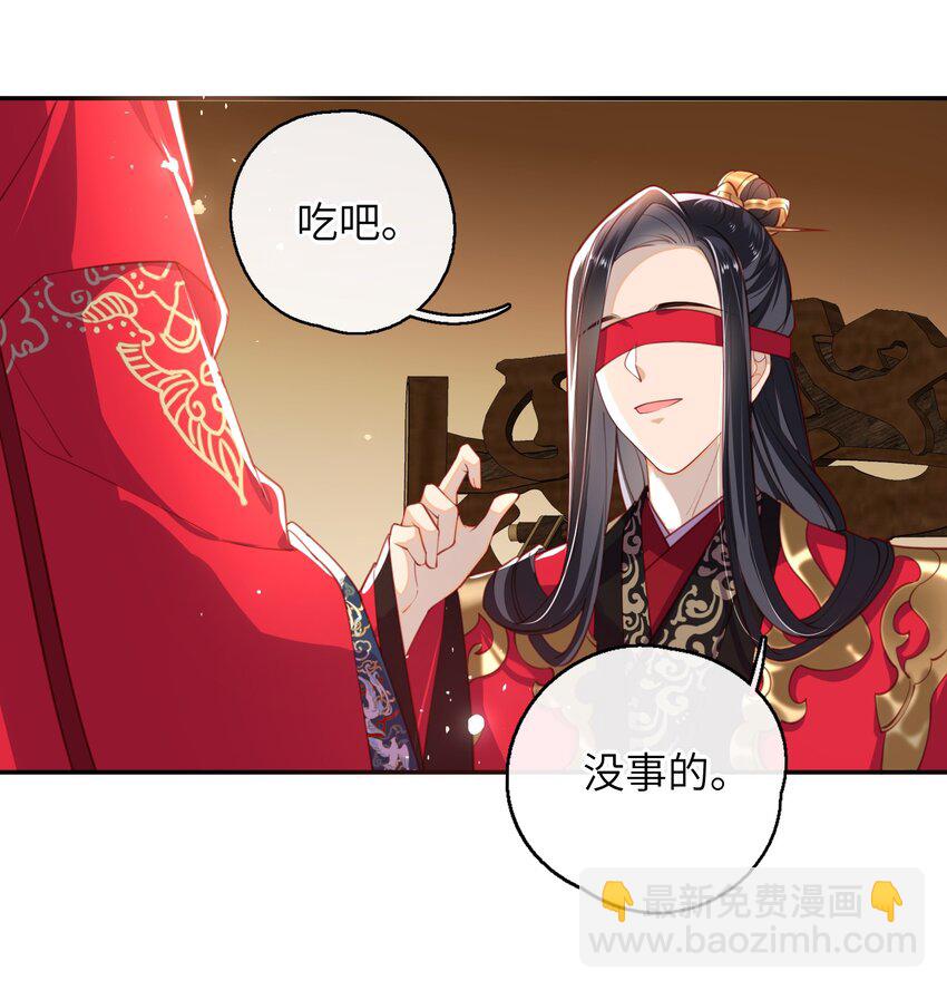 008 我相信您的品行-第9话