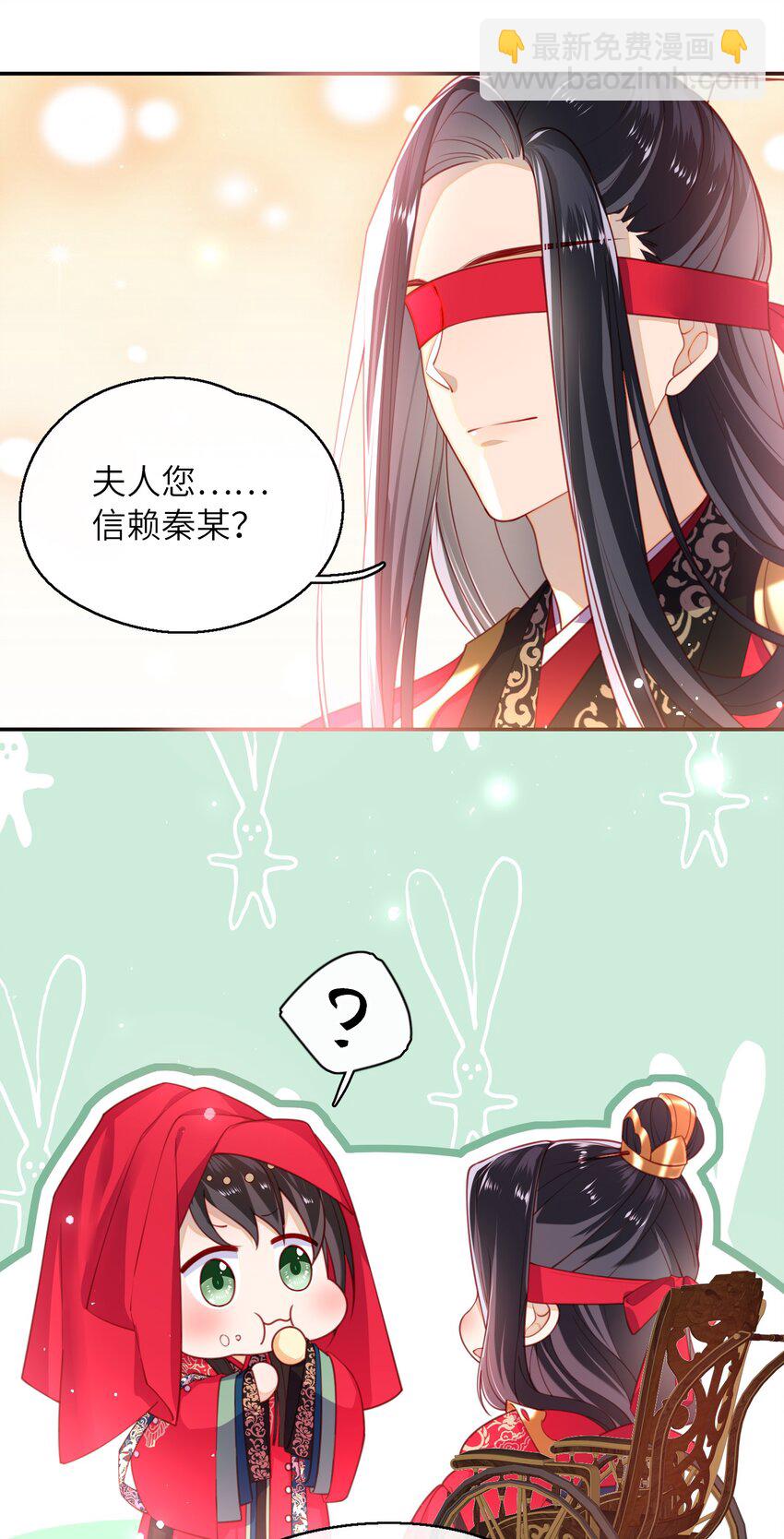 008 我相信您的品行-第9话