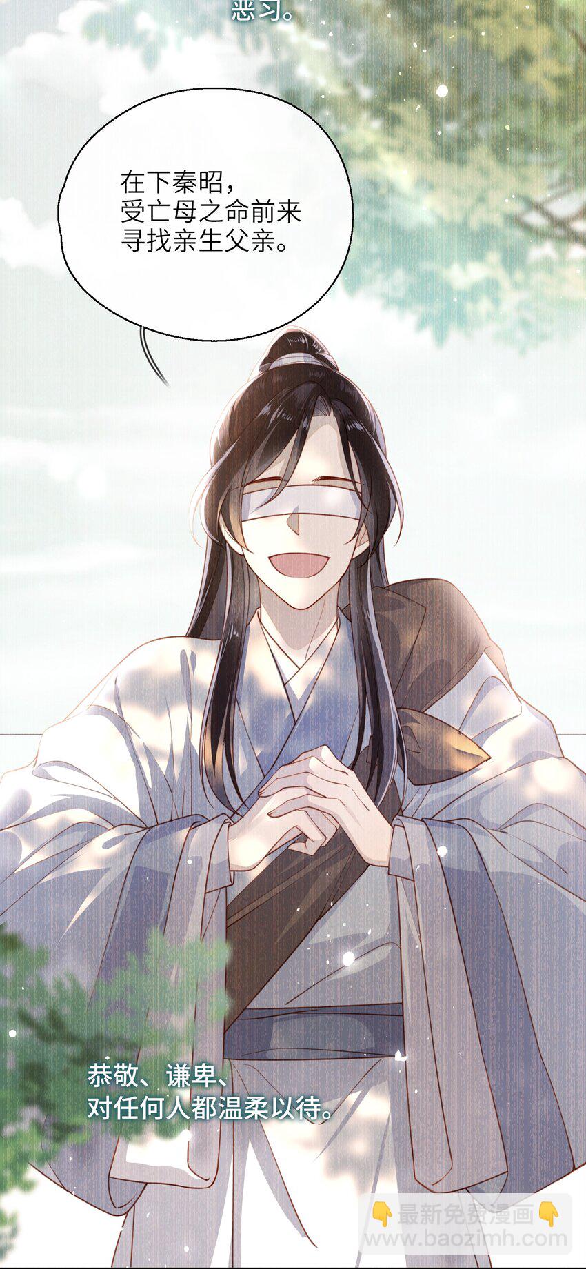 008 我相信您的品行-第9话