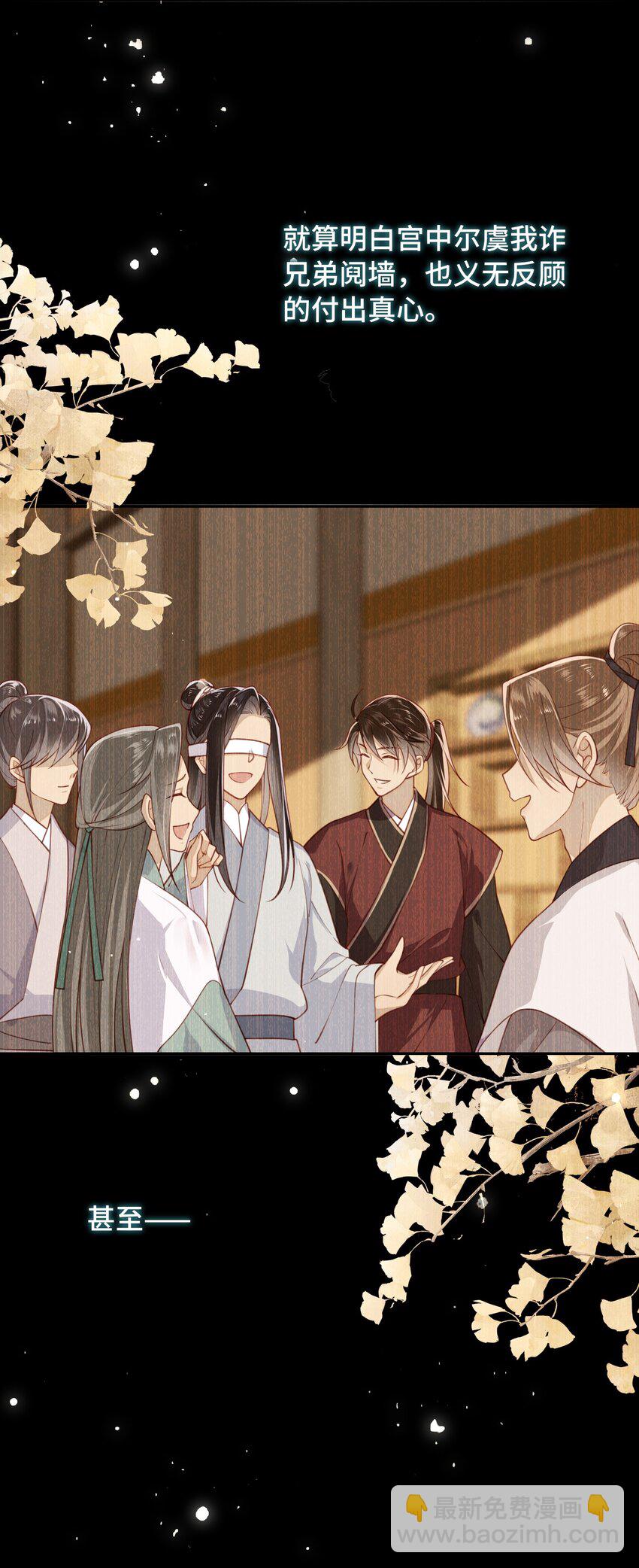 008 我相信您的品行-第9话