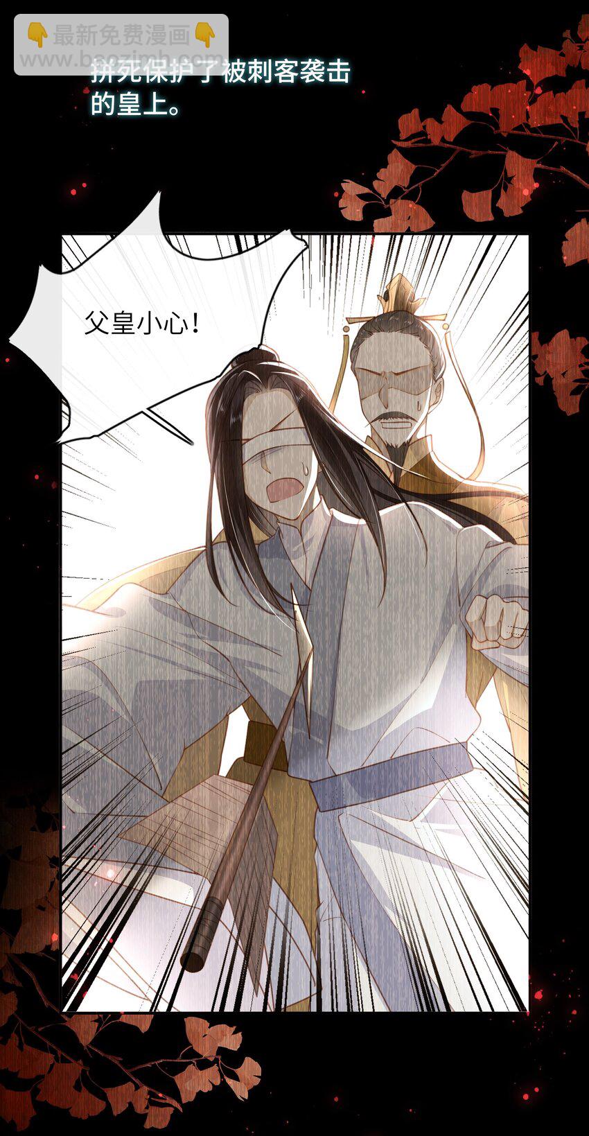 008 我相信您的品行-第9话