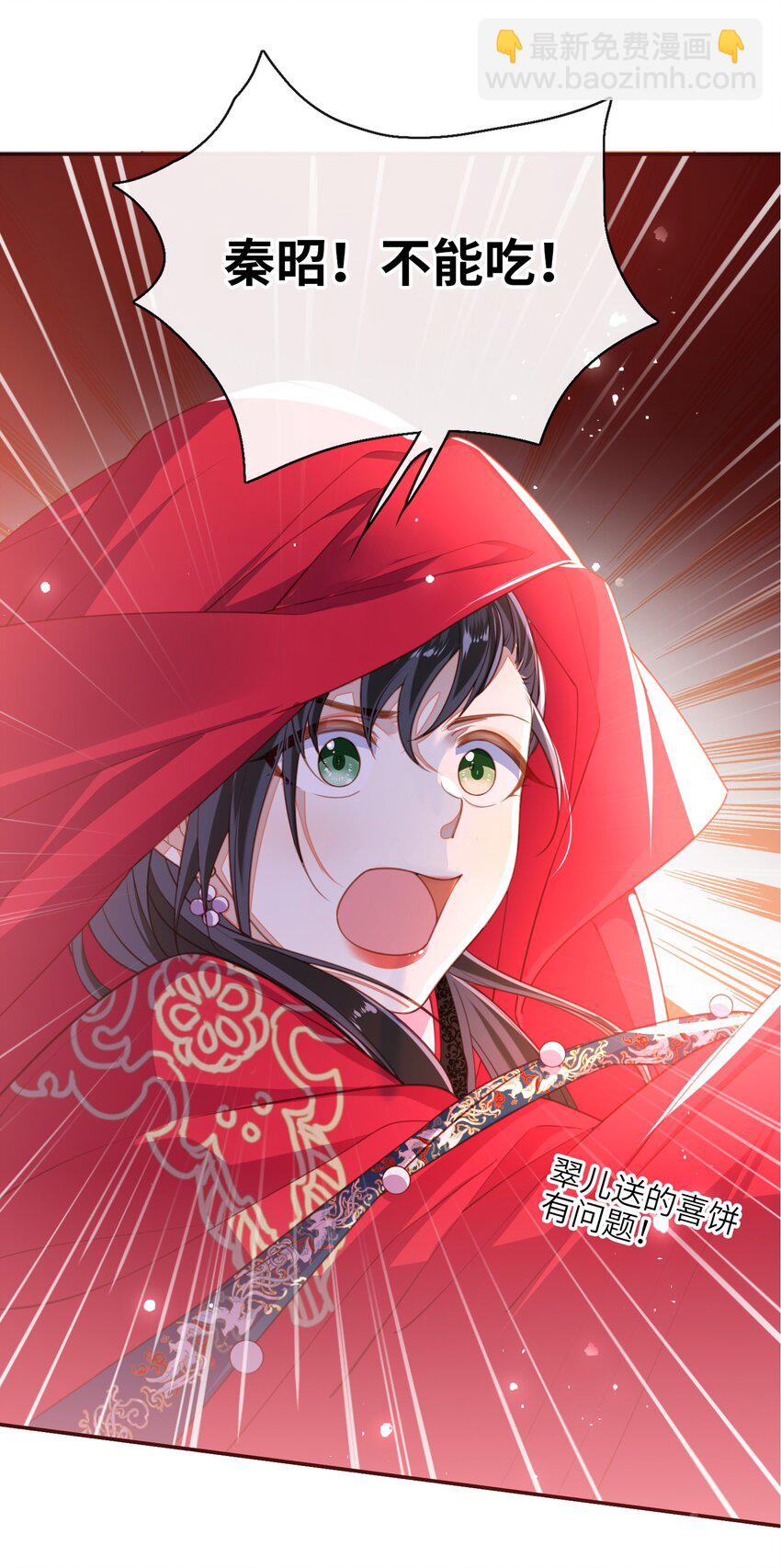 008 我相信您的品行-第9话