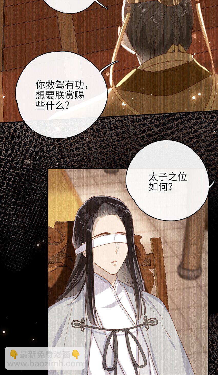 008 我相信您的品行-第9话