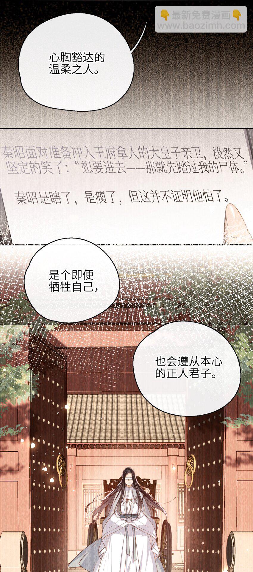 008 我相信您的品行-第9话