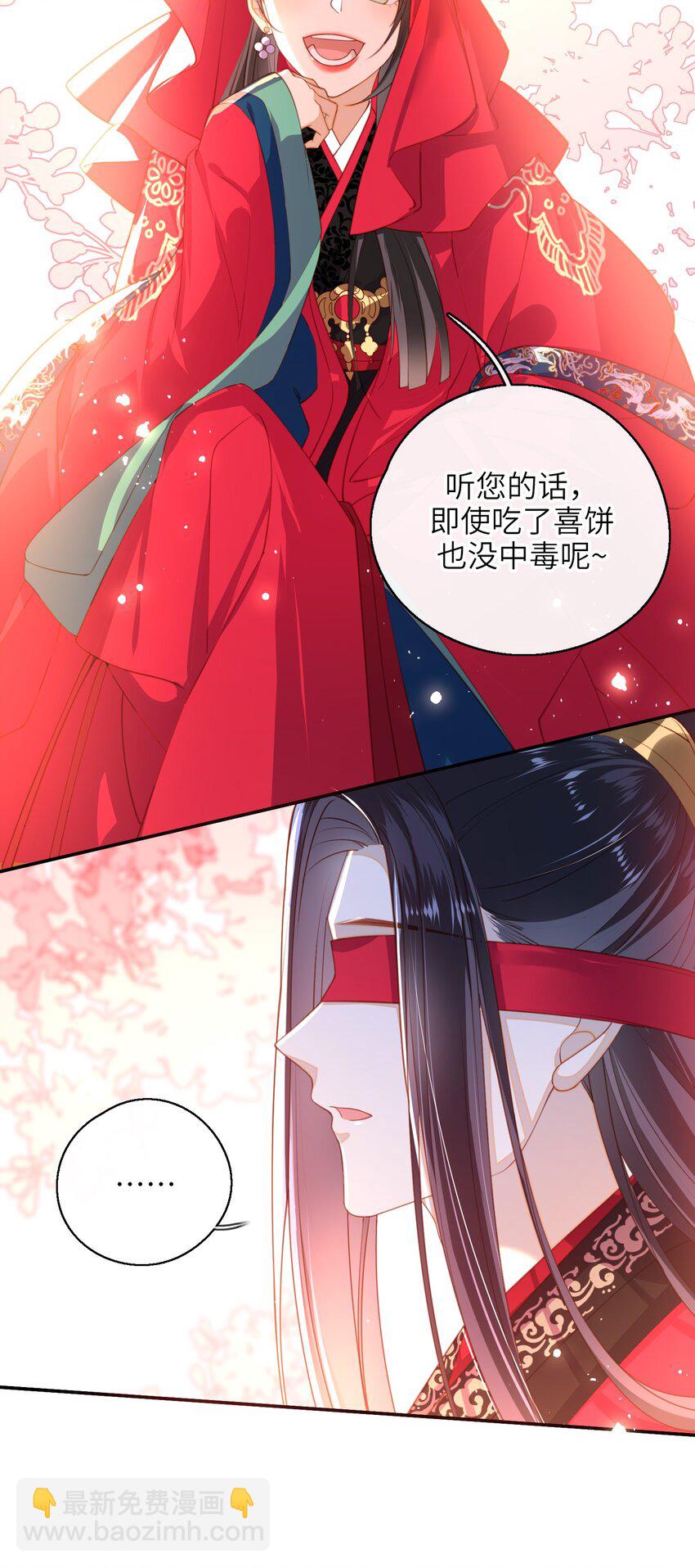 008 我相信您的品行-第9话