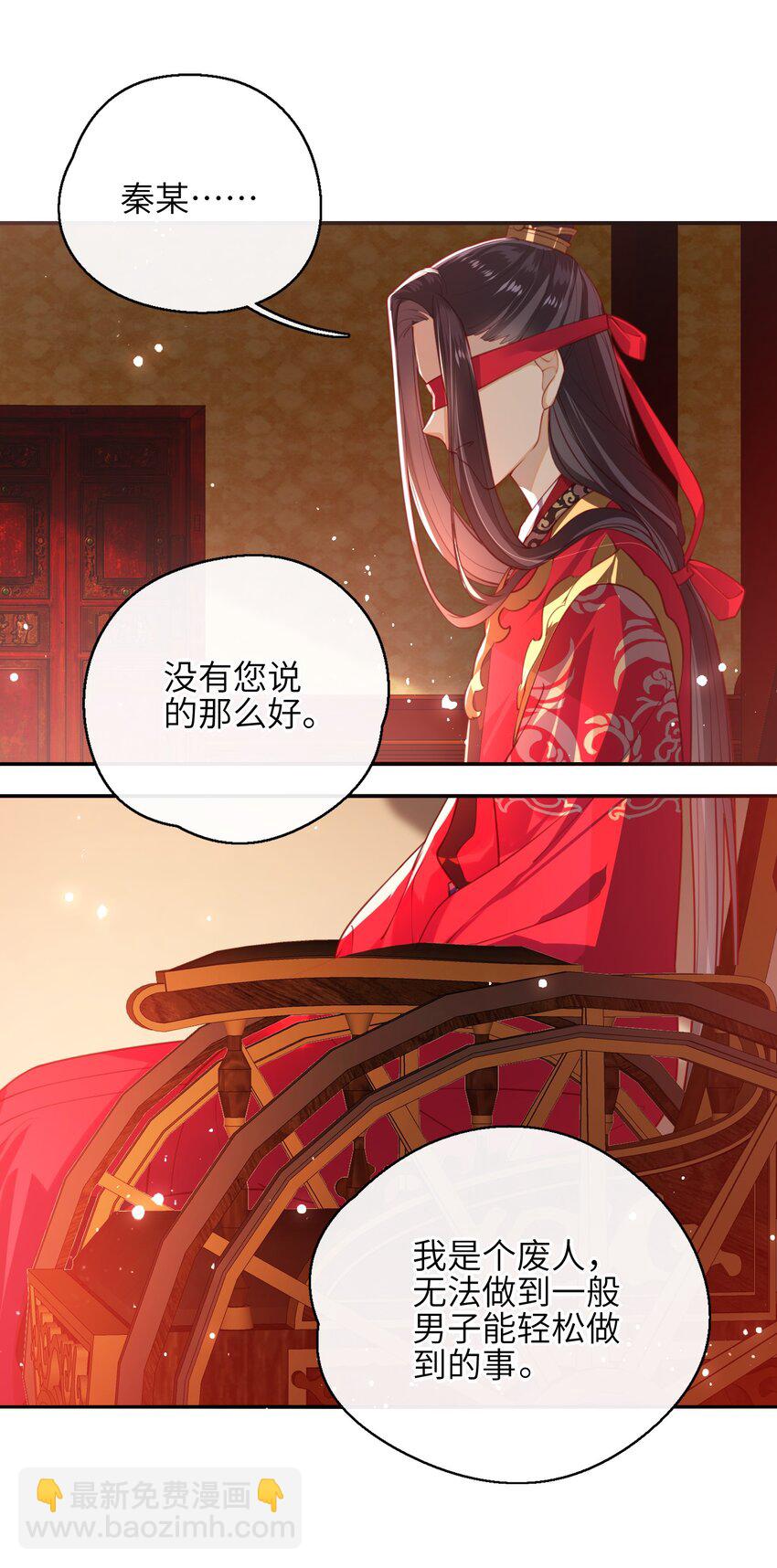 008 我相信您的品行-第9话