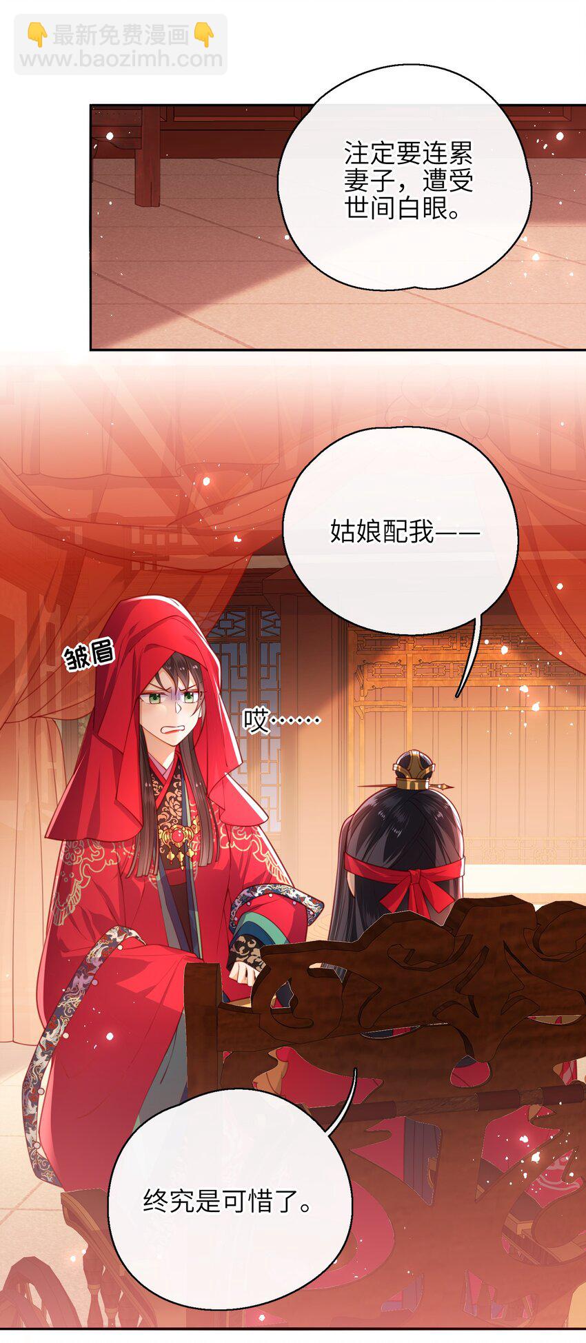 008 我相信您的品行-第9话