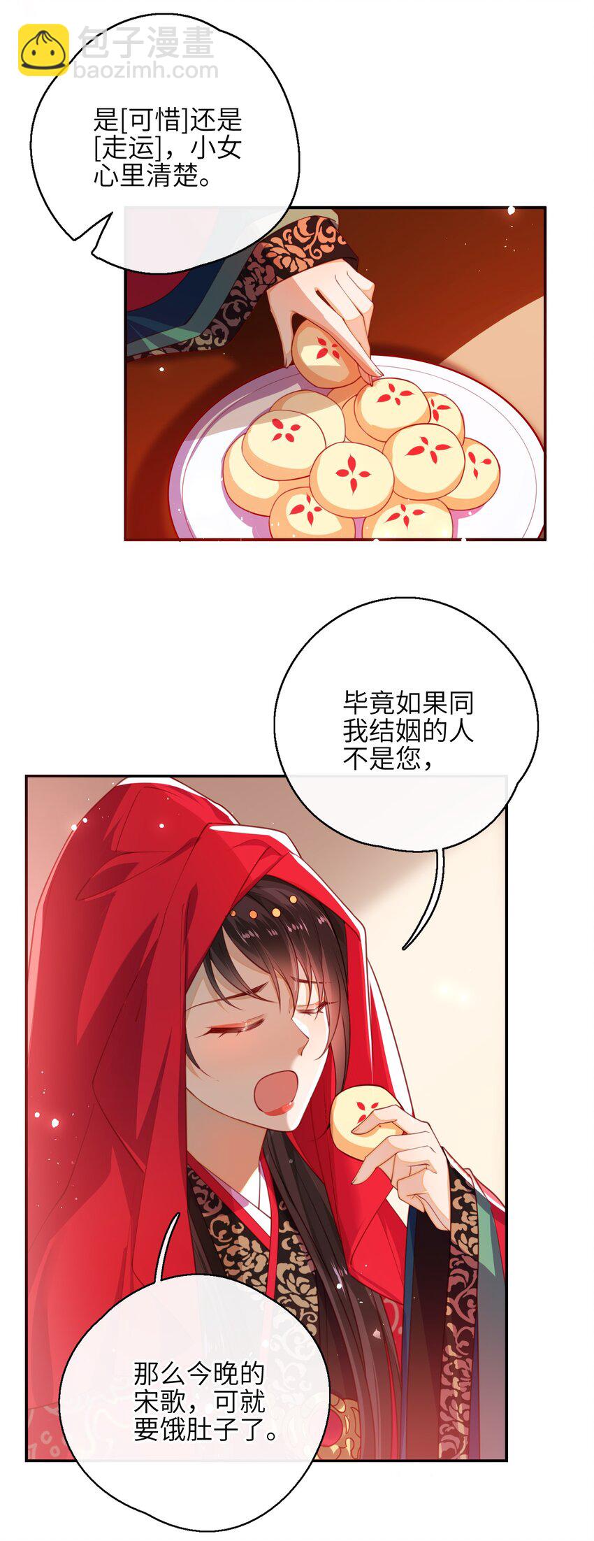 008 我相信您的品行-第9话