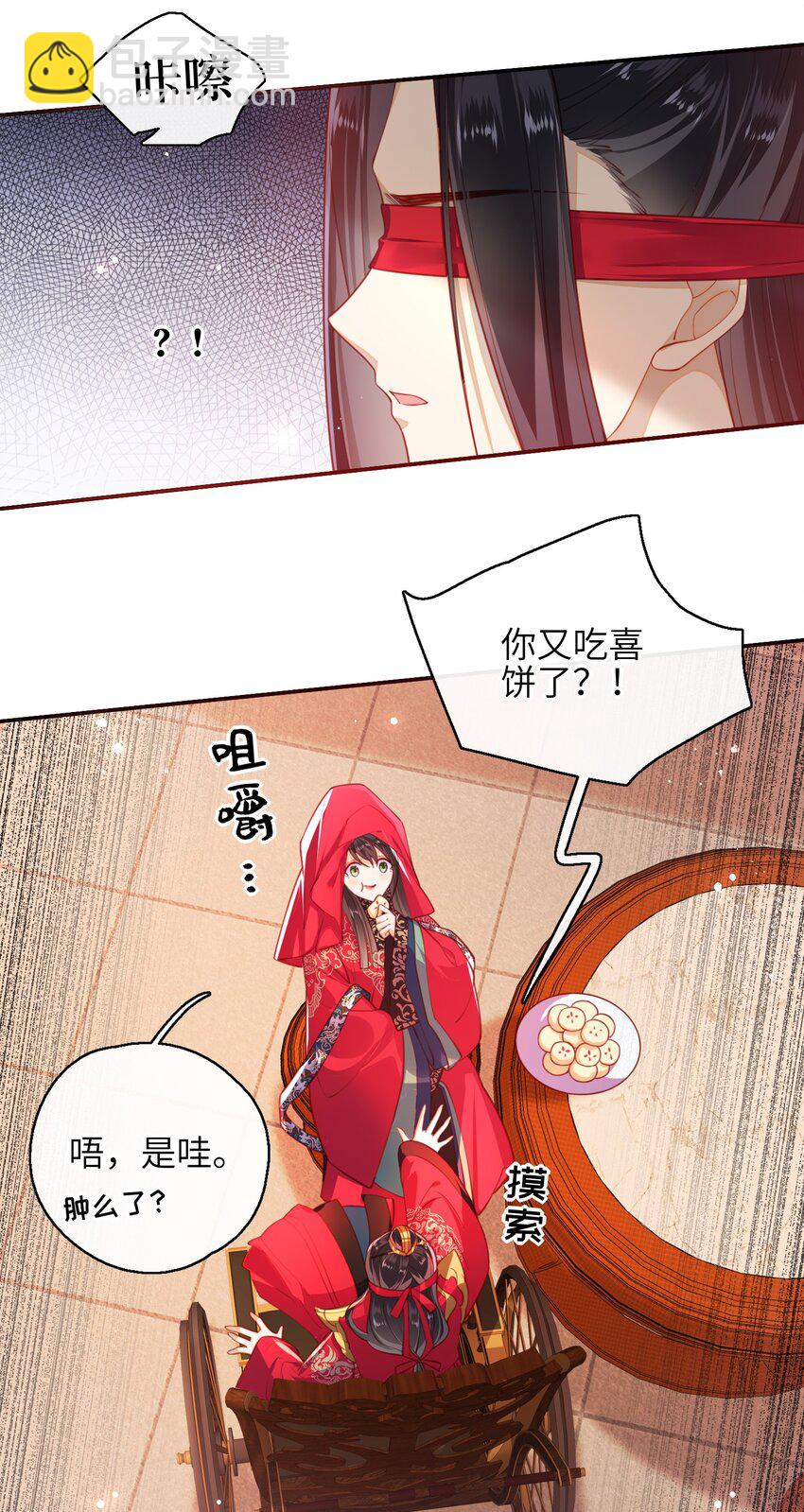 008 我相信您的品行-第9话